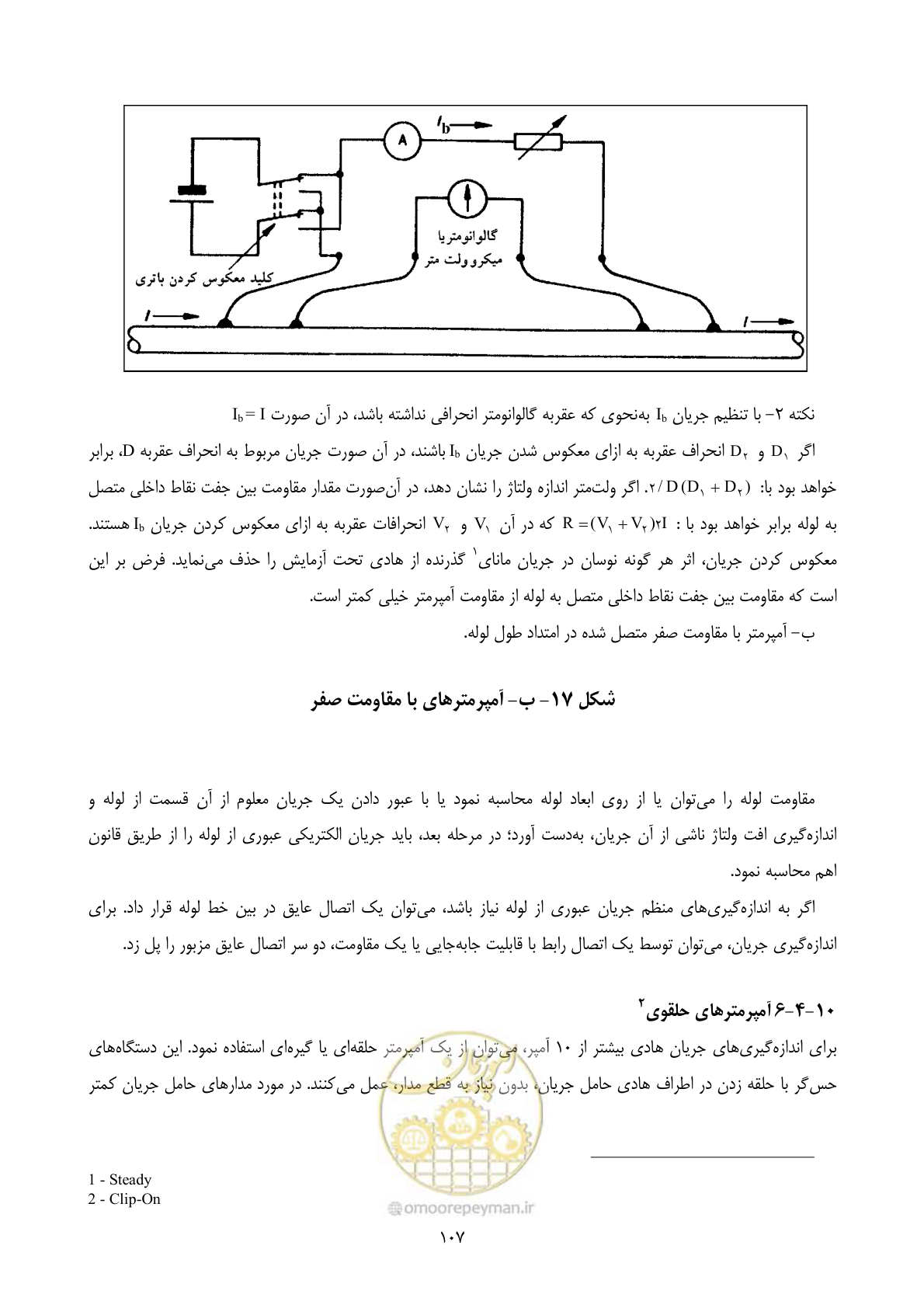 صفحه 124 از 153