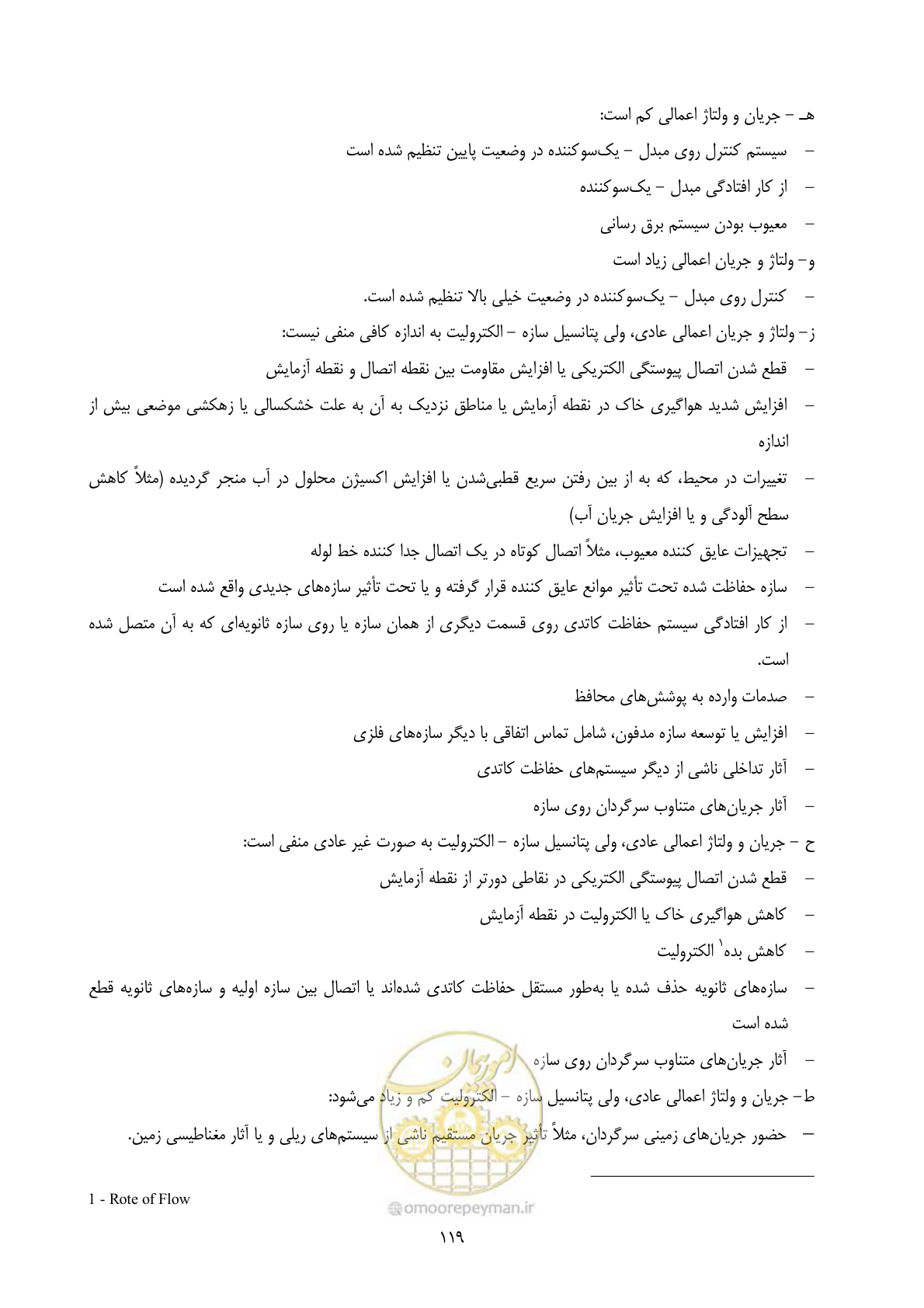 صفحه 136 از 153