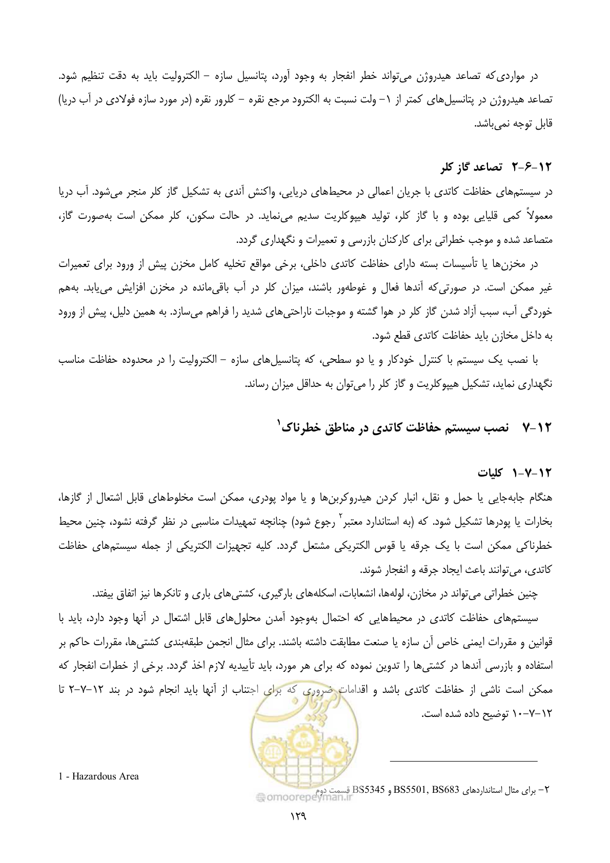 صفحه 146 از 153