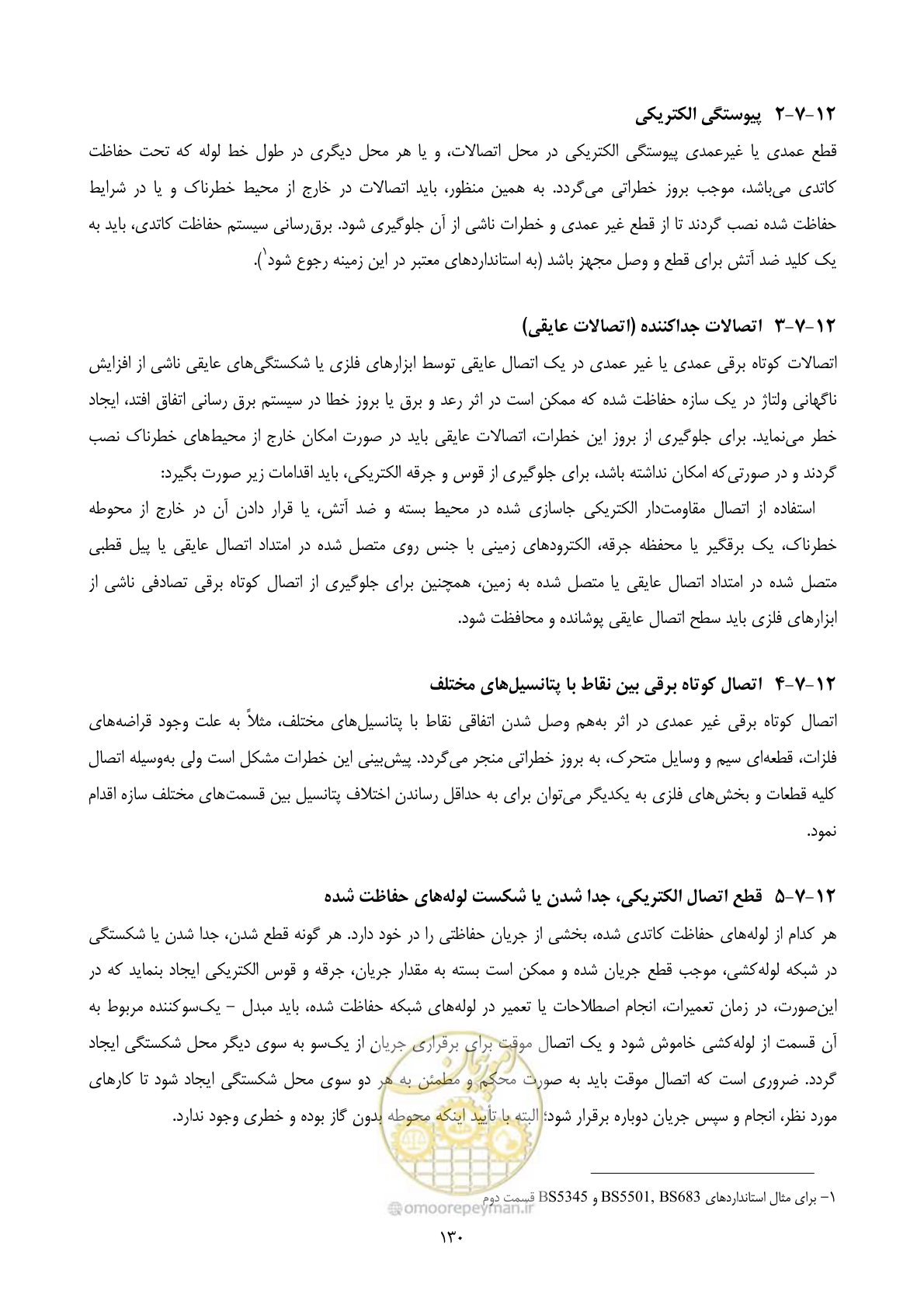 صفحه 147 از 153