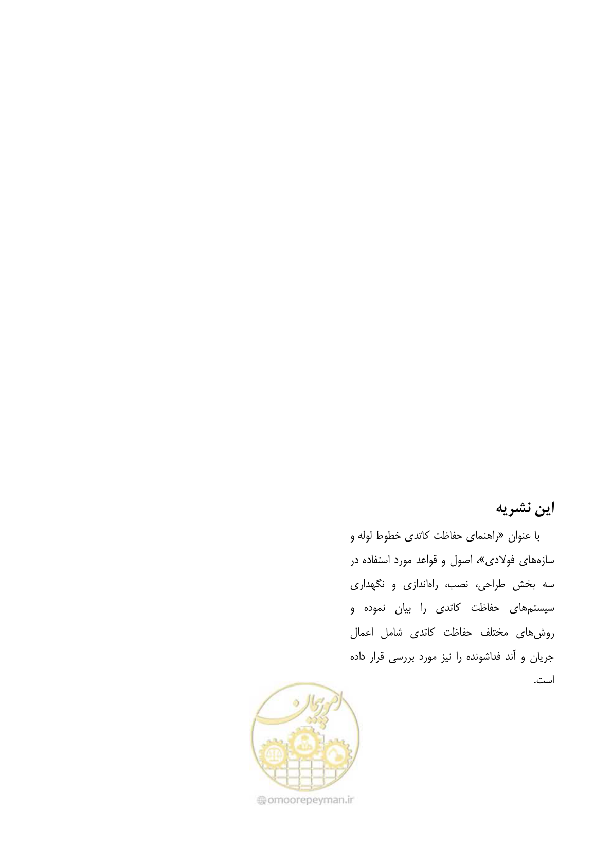 صفحه 153 از 153