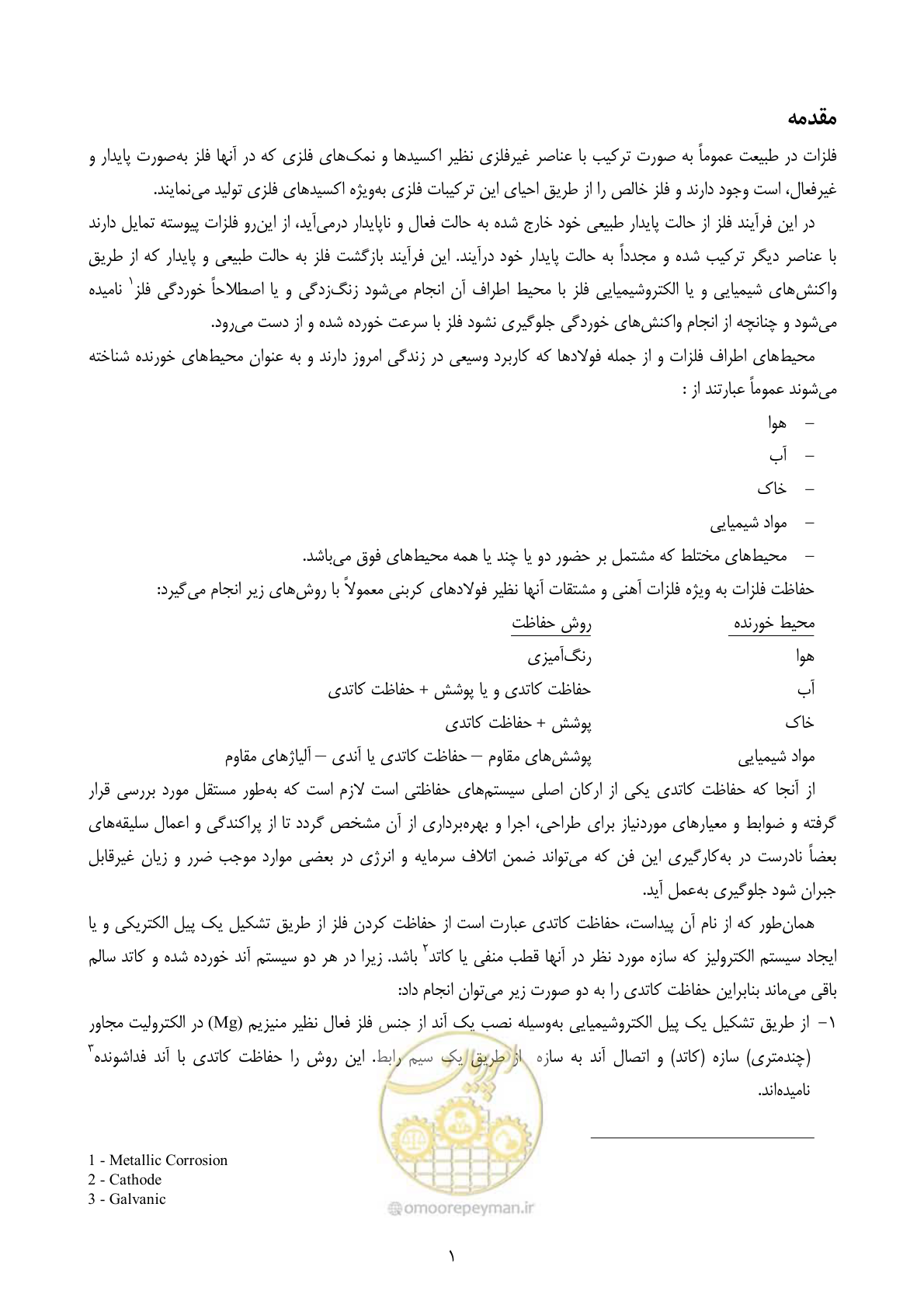 صفحه 18 از 153