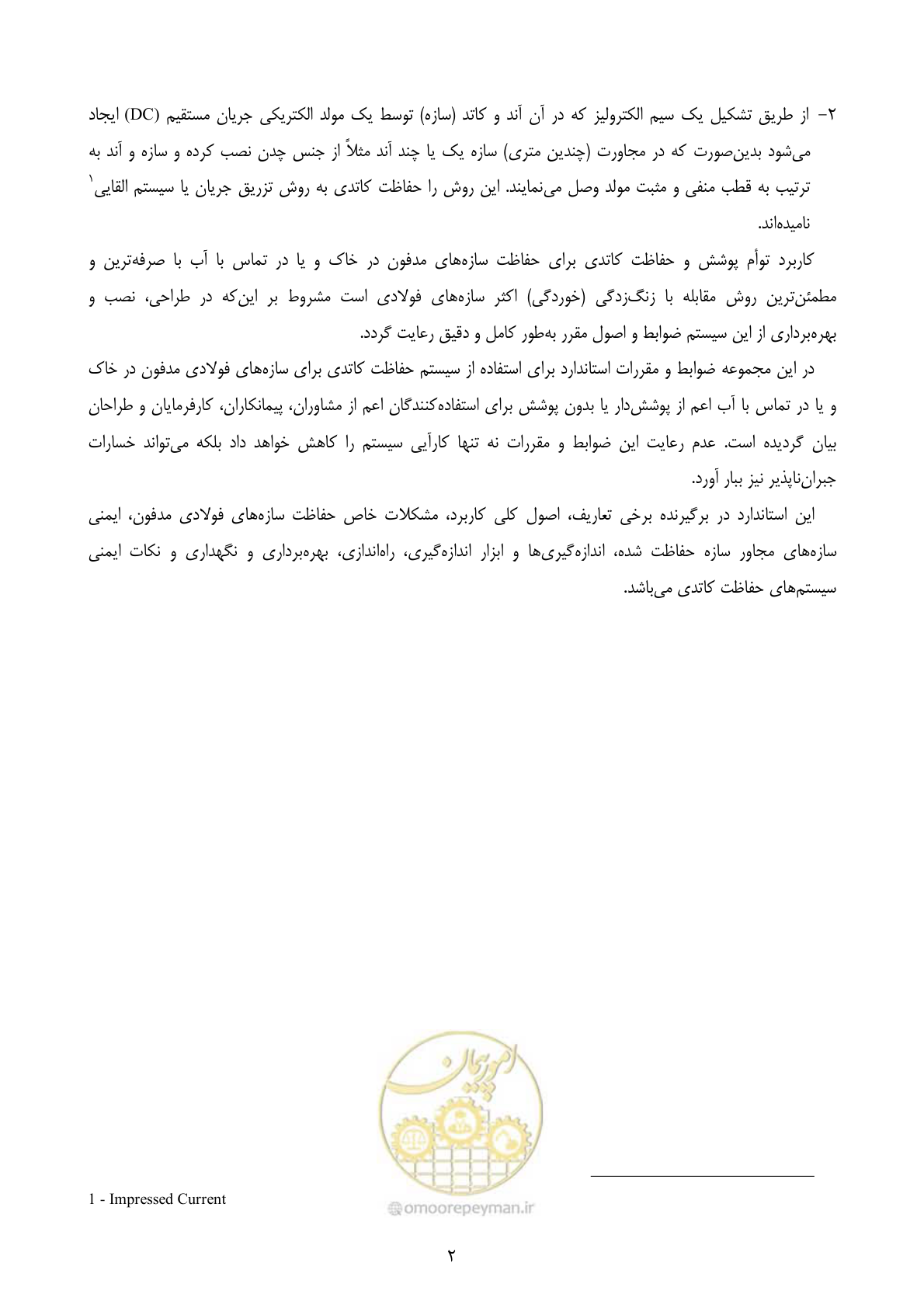 صفحه 19 از 153