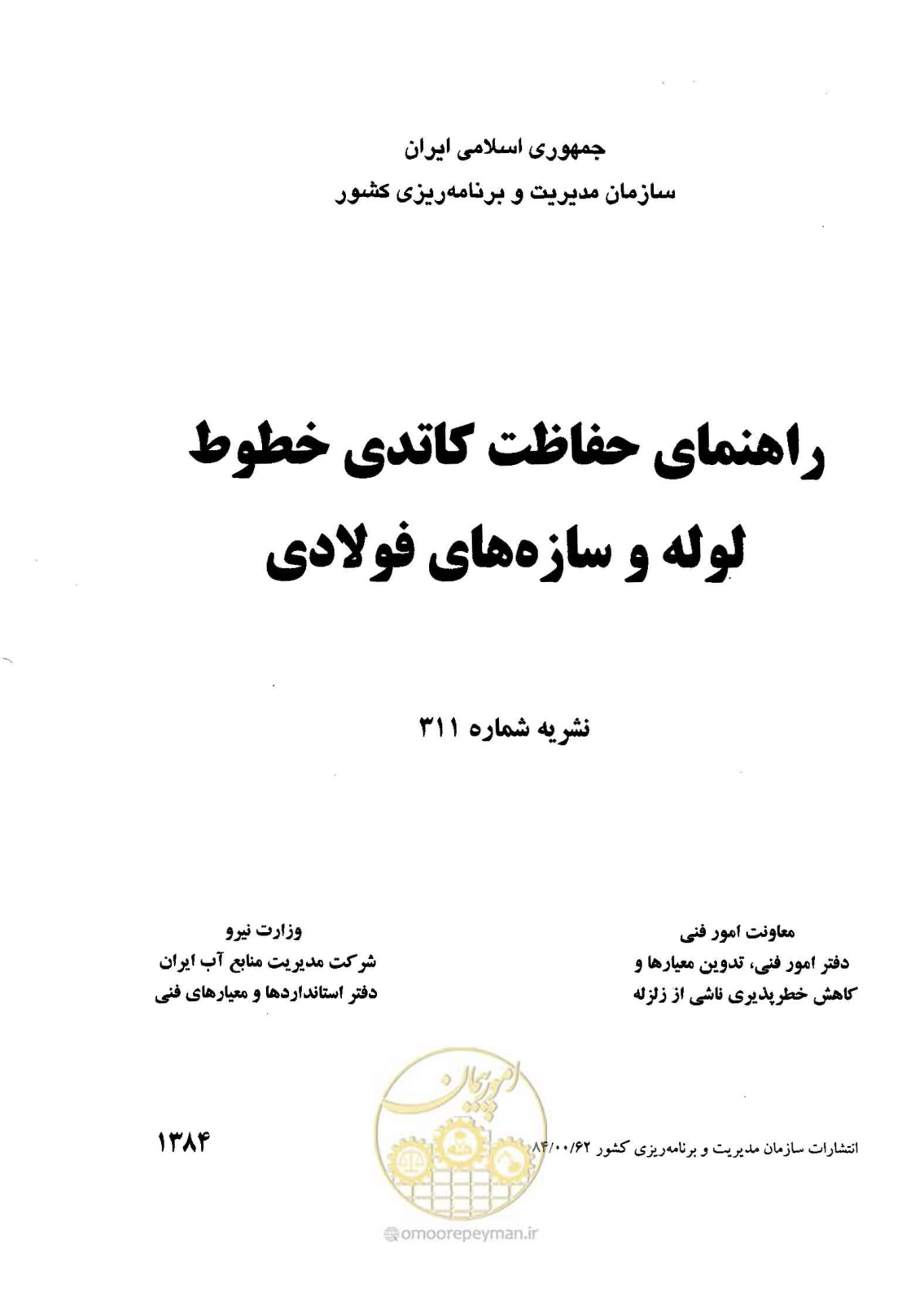 صفحه 2 از 153