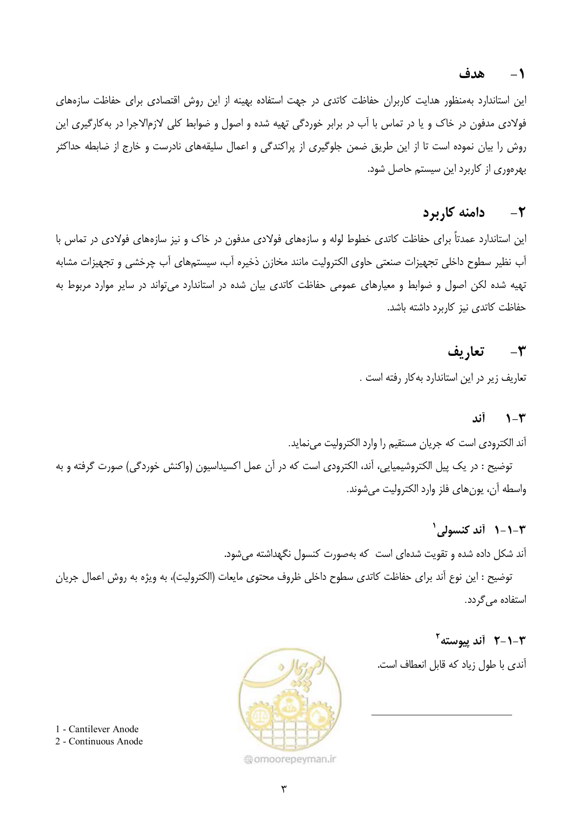 صفحه 20 از 153