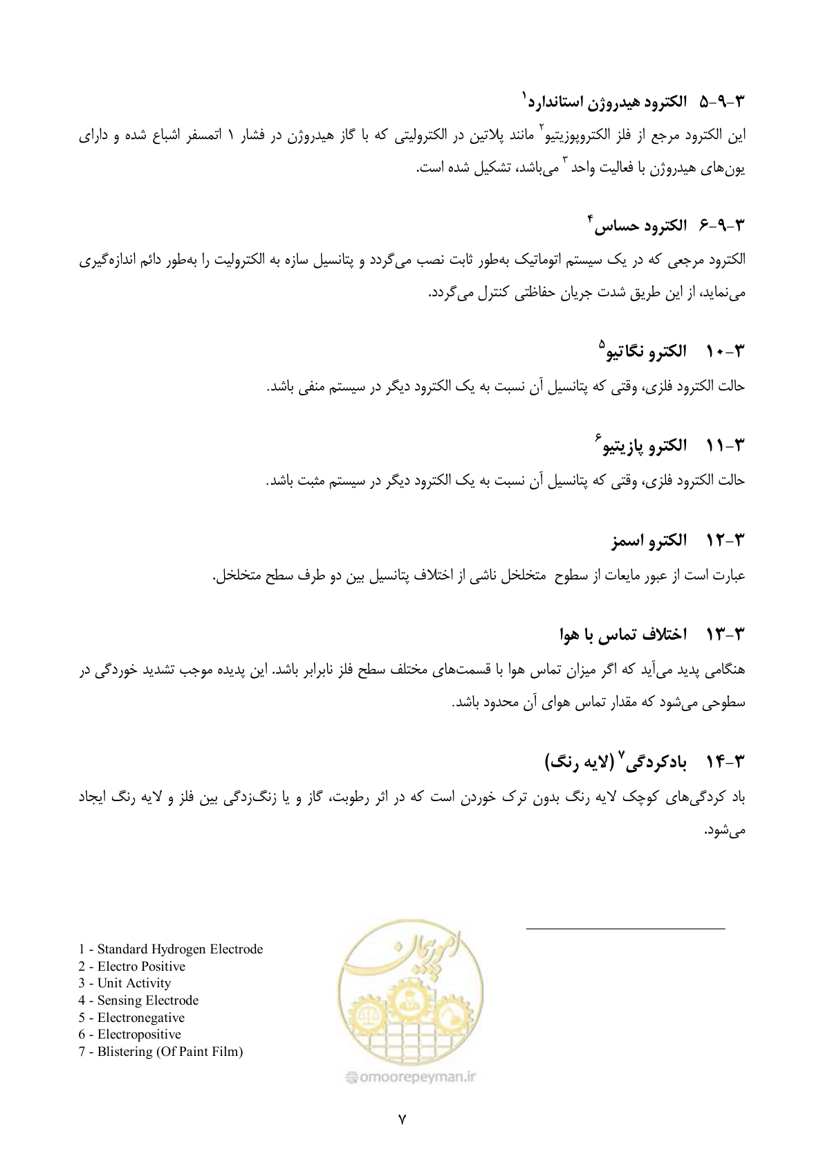 صفحه 24 از 153