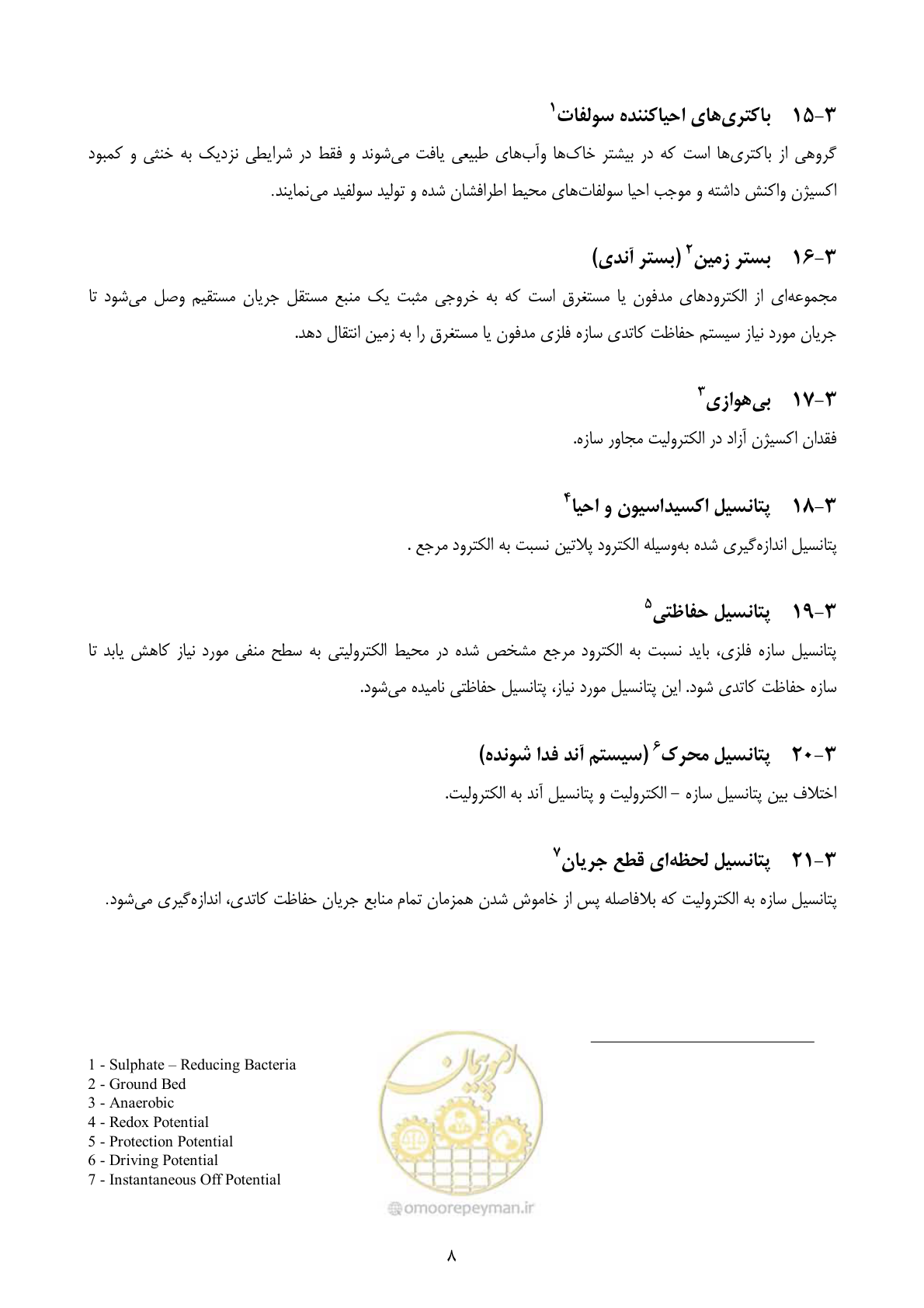 صفحه 25 از 153