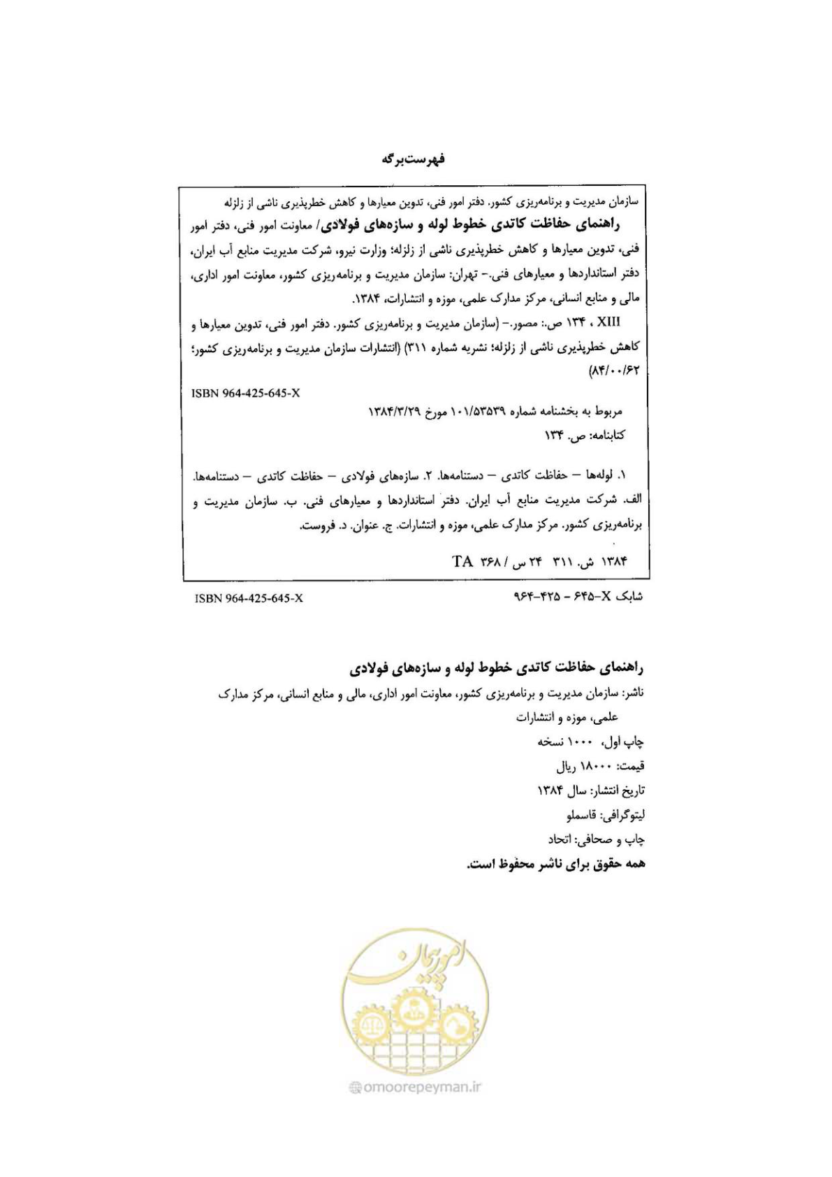صفحه 3 از 153