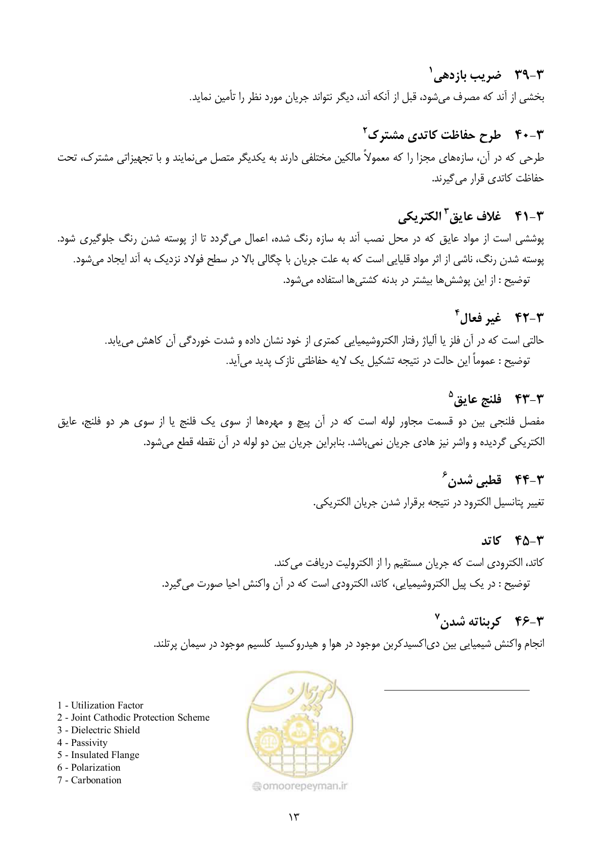 صفحه 30 از 153