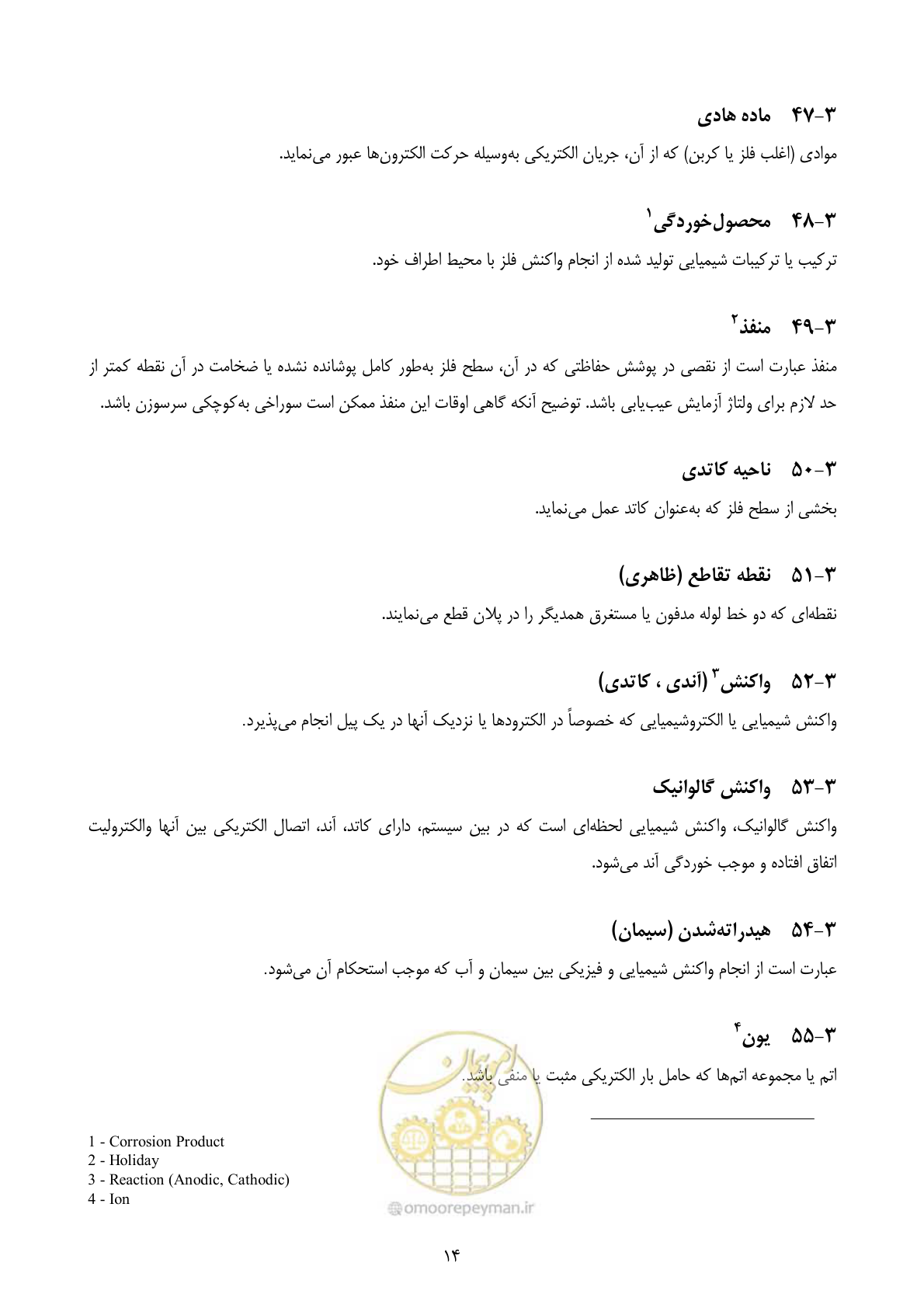 صفحه 31 از 153