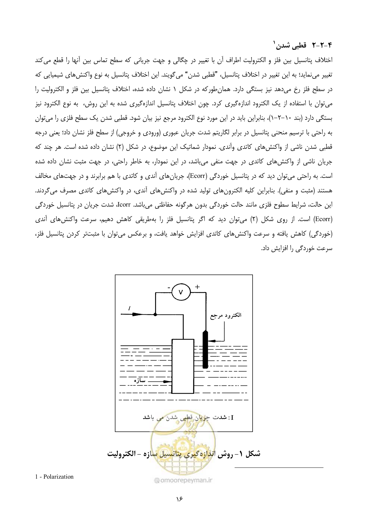 صفحه 33 از 153