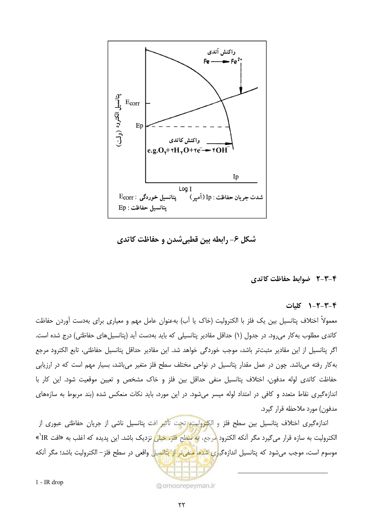 صفحه 39 از 153