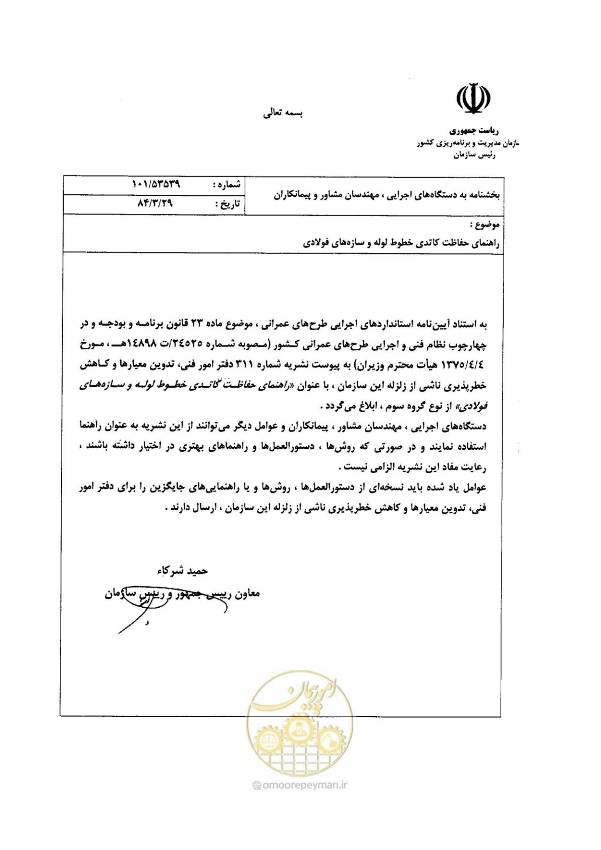 صفحه 4 از 153