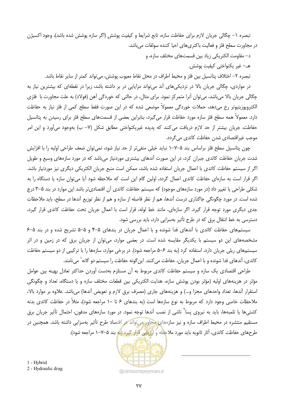 صفحه 44 از 153