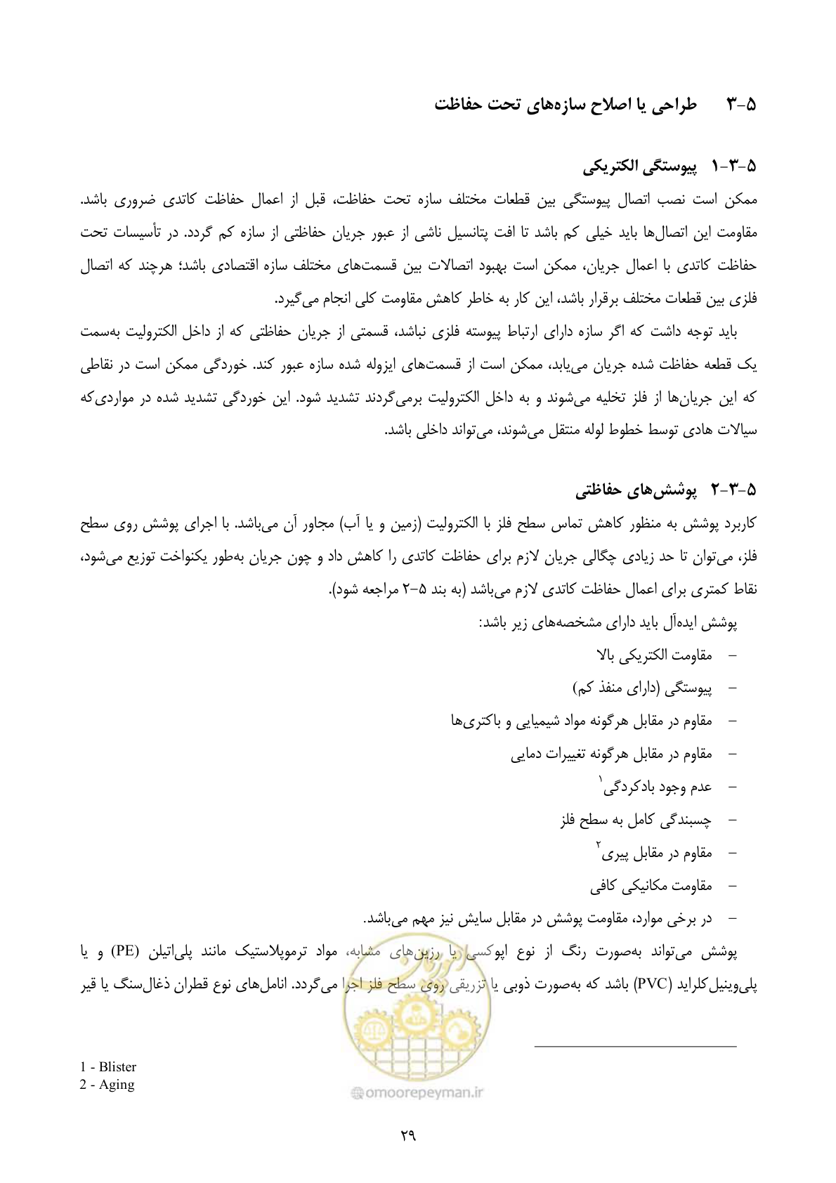 صفحه 46 از 153