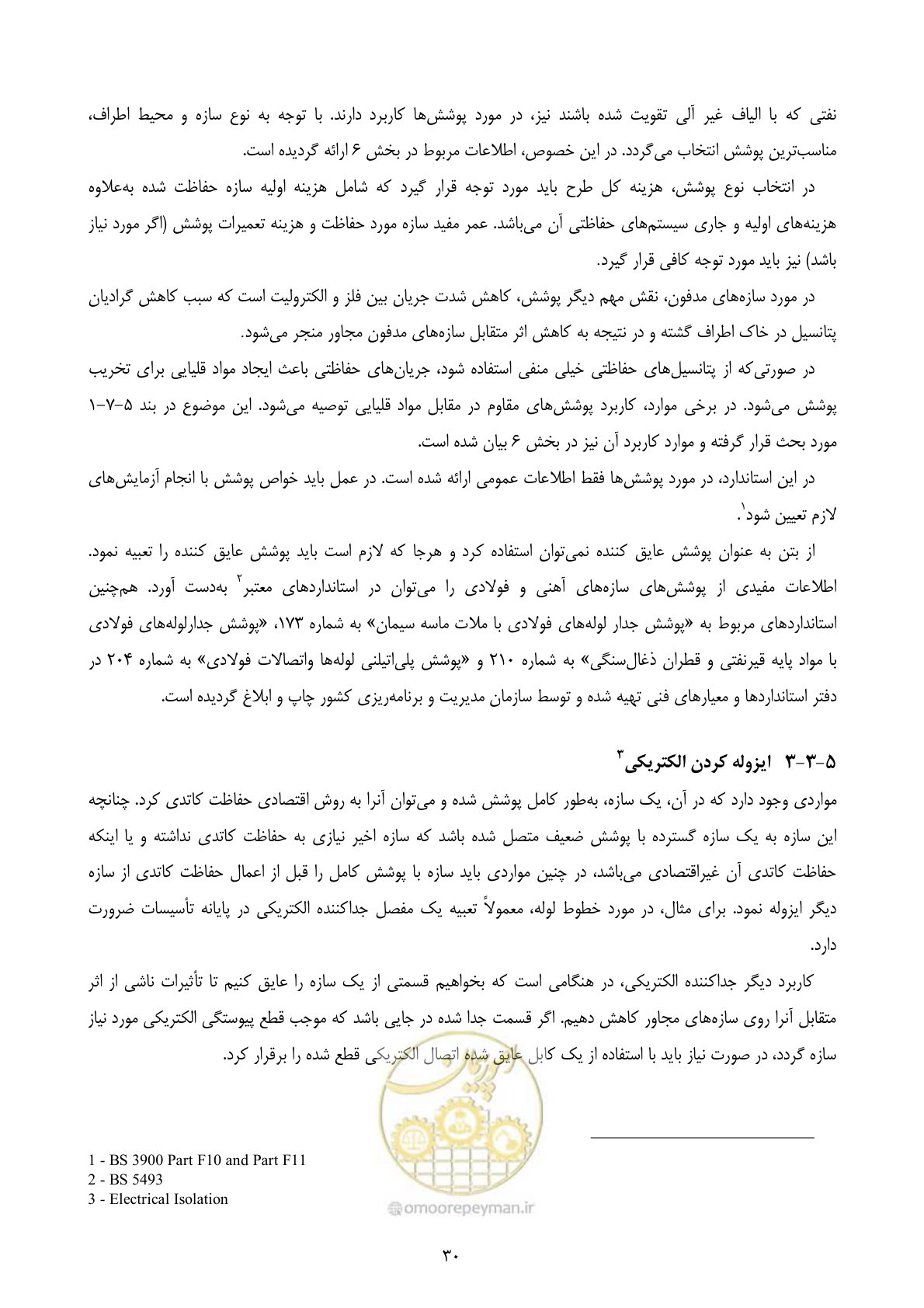 صفحه 47 از 153