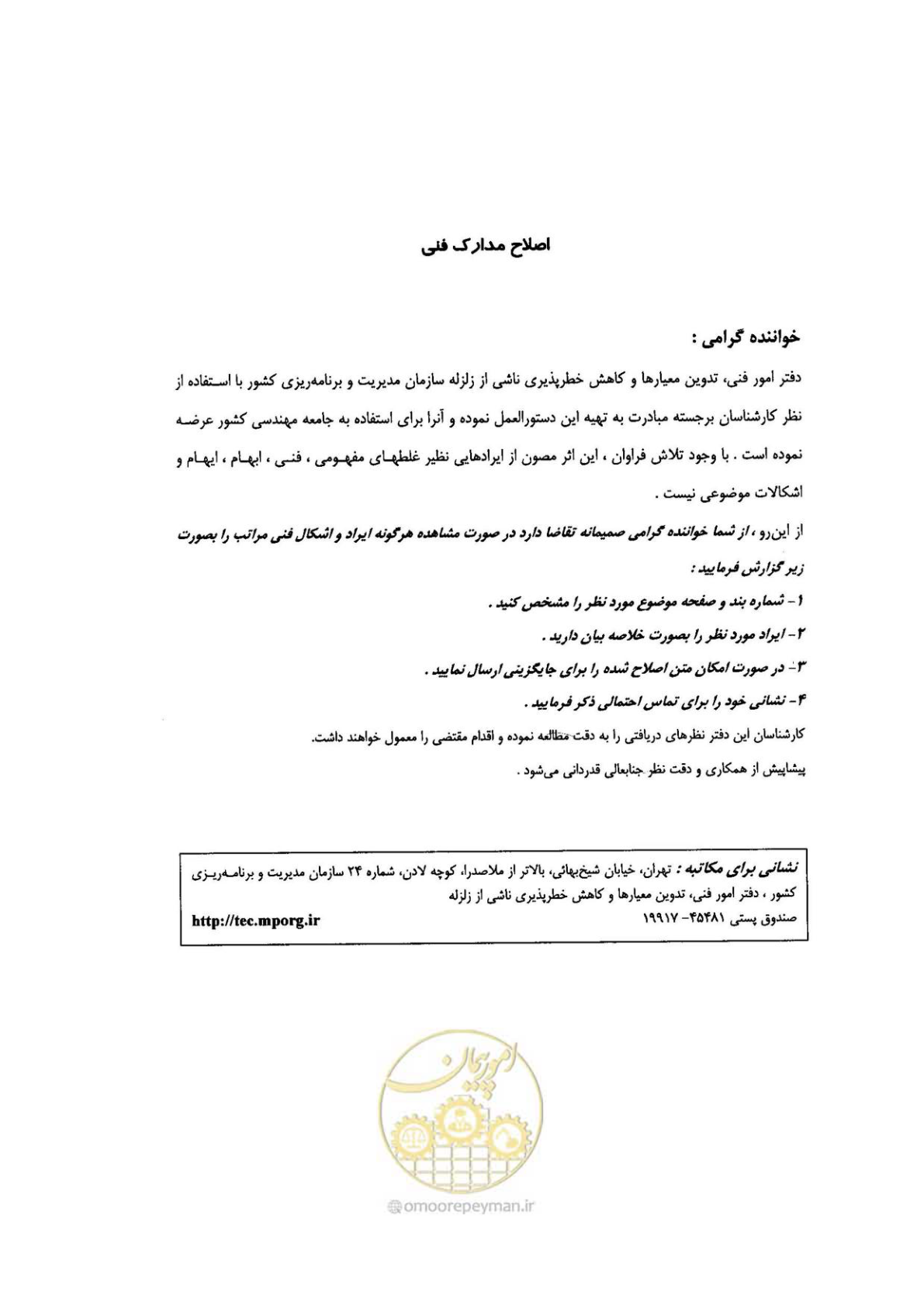 صفحه 5 از 153