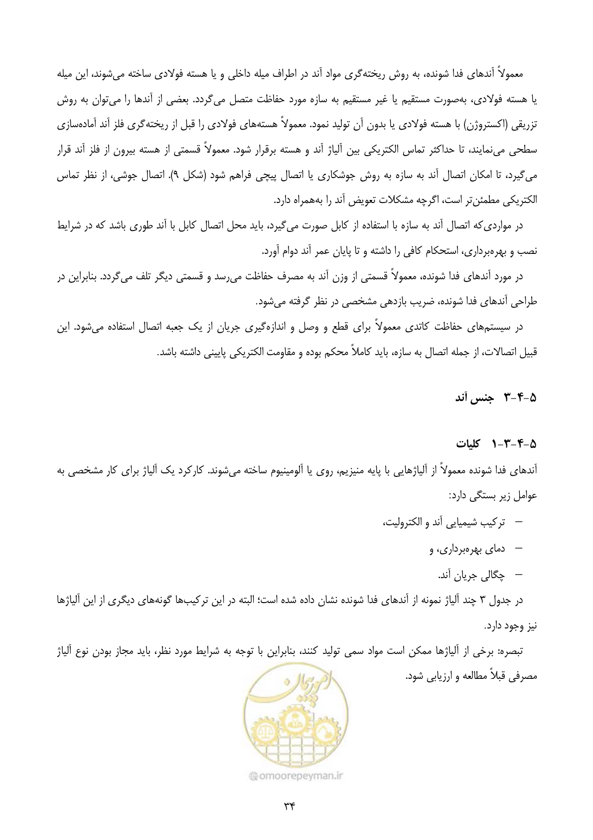 صفحه 51 از 153