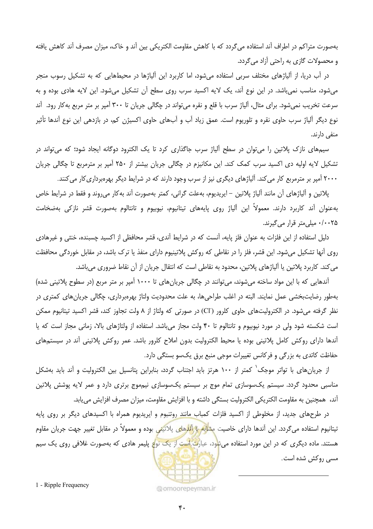 صفحه 57 از 153
