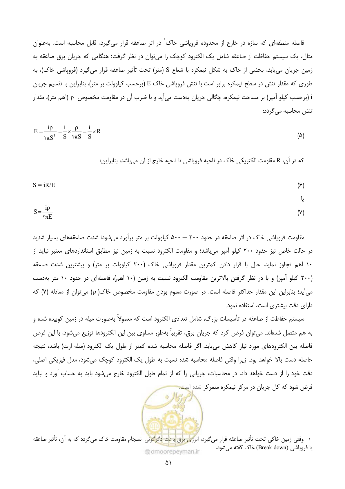 صفحه 68 از 153