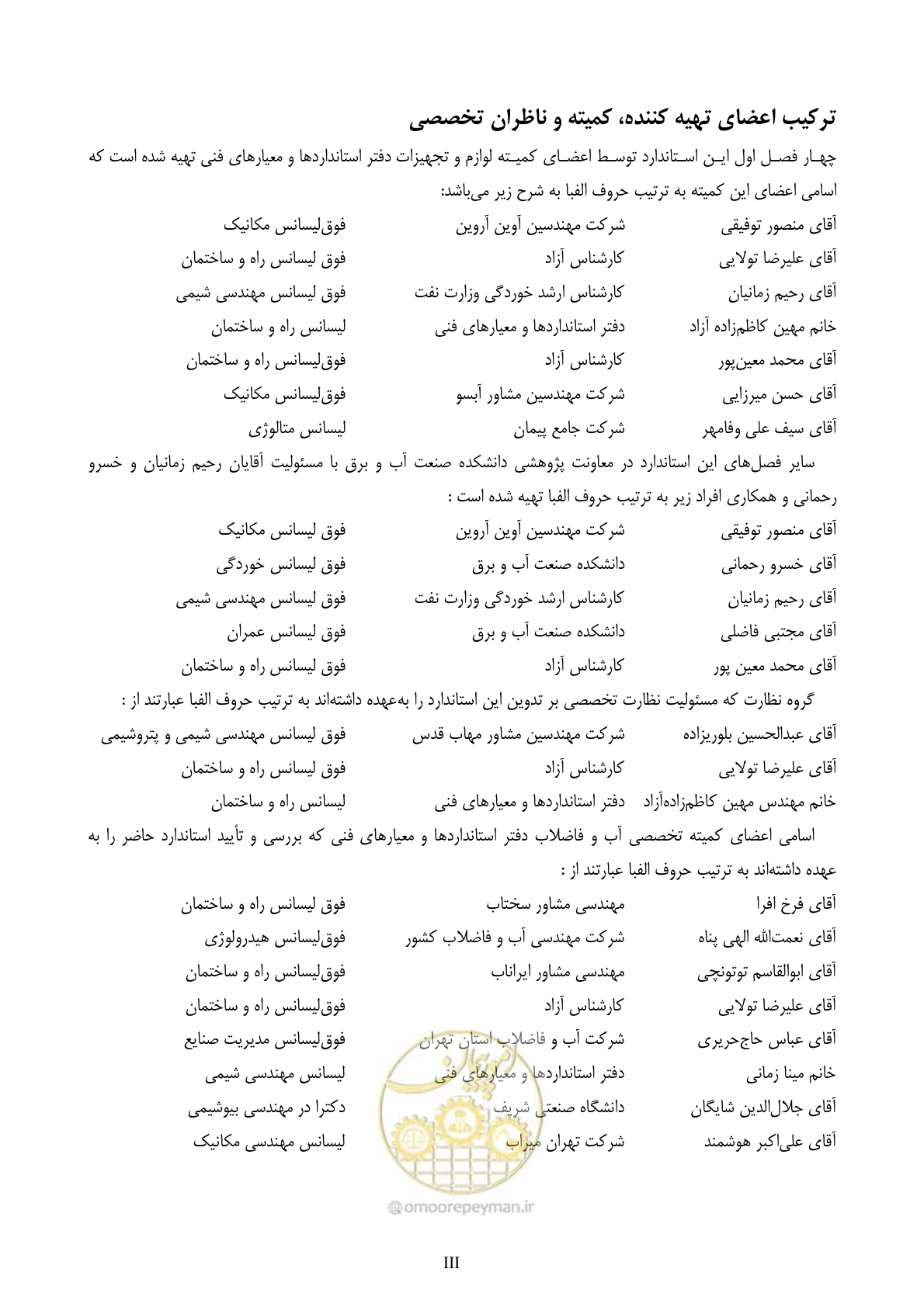 صفحه 7 از 153