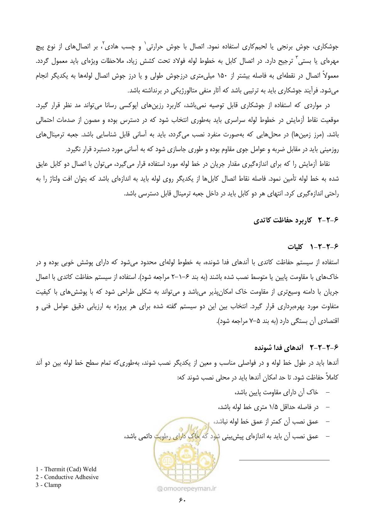 صفحه 77 از 153