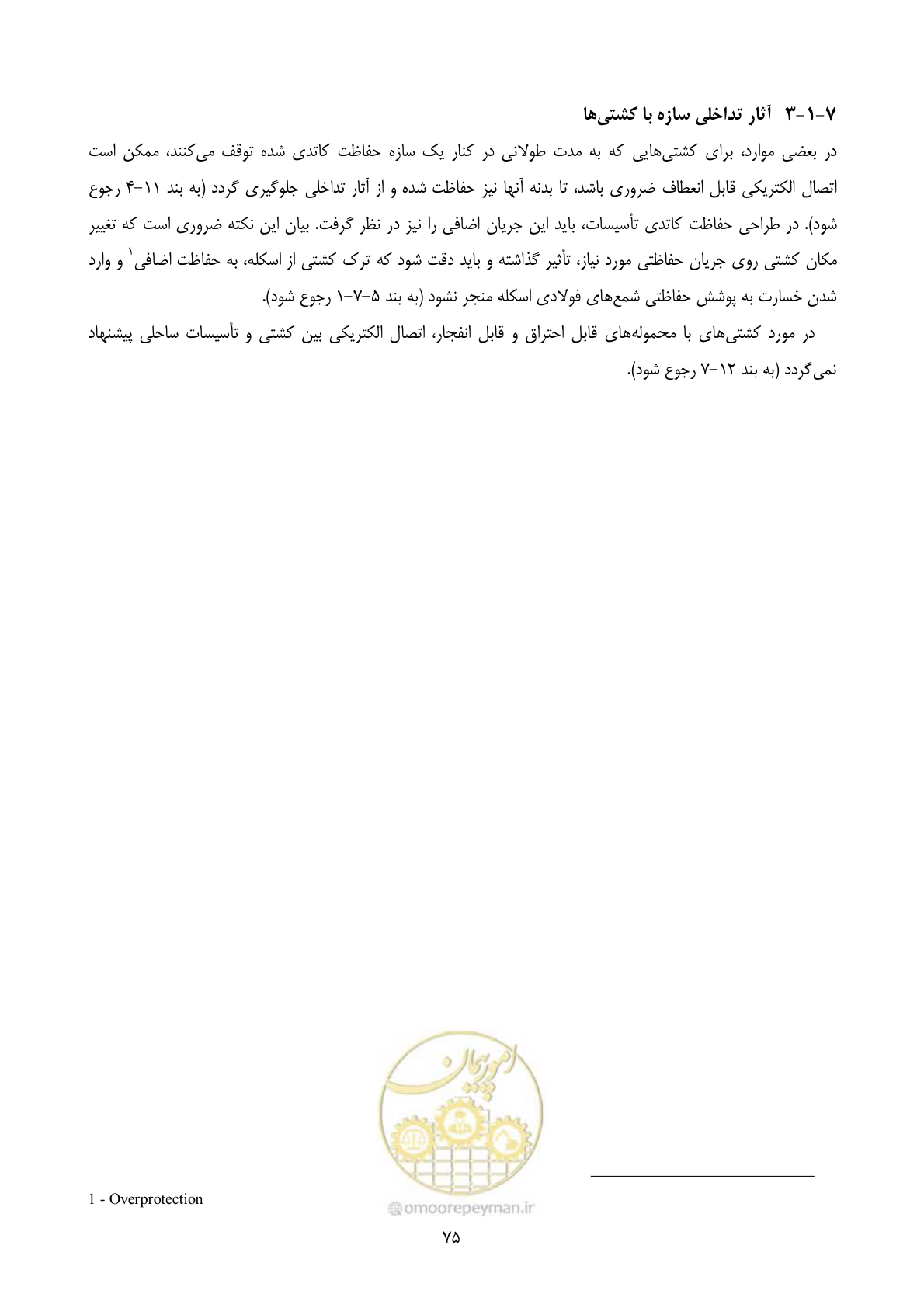 صفحه 92 از 153