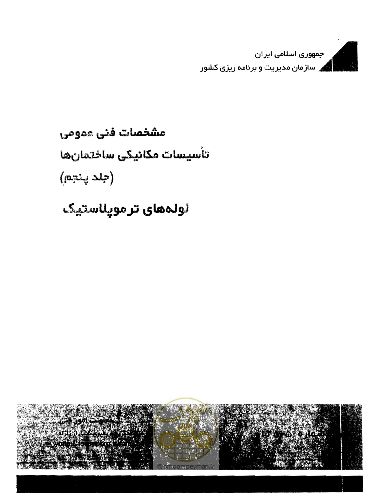 صفحه 1 از 184