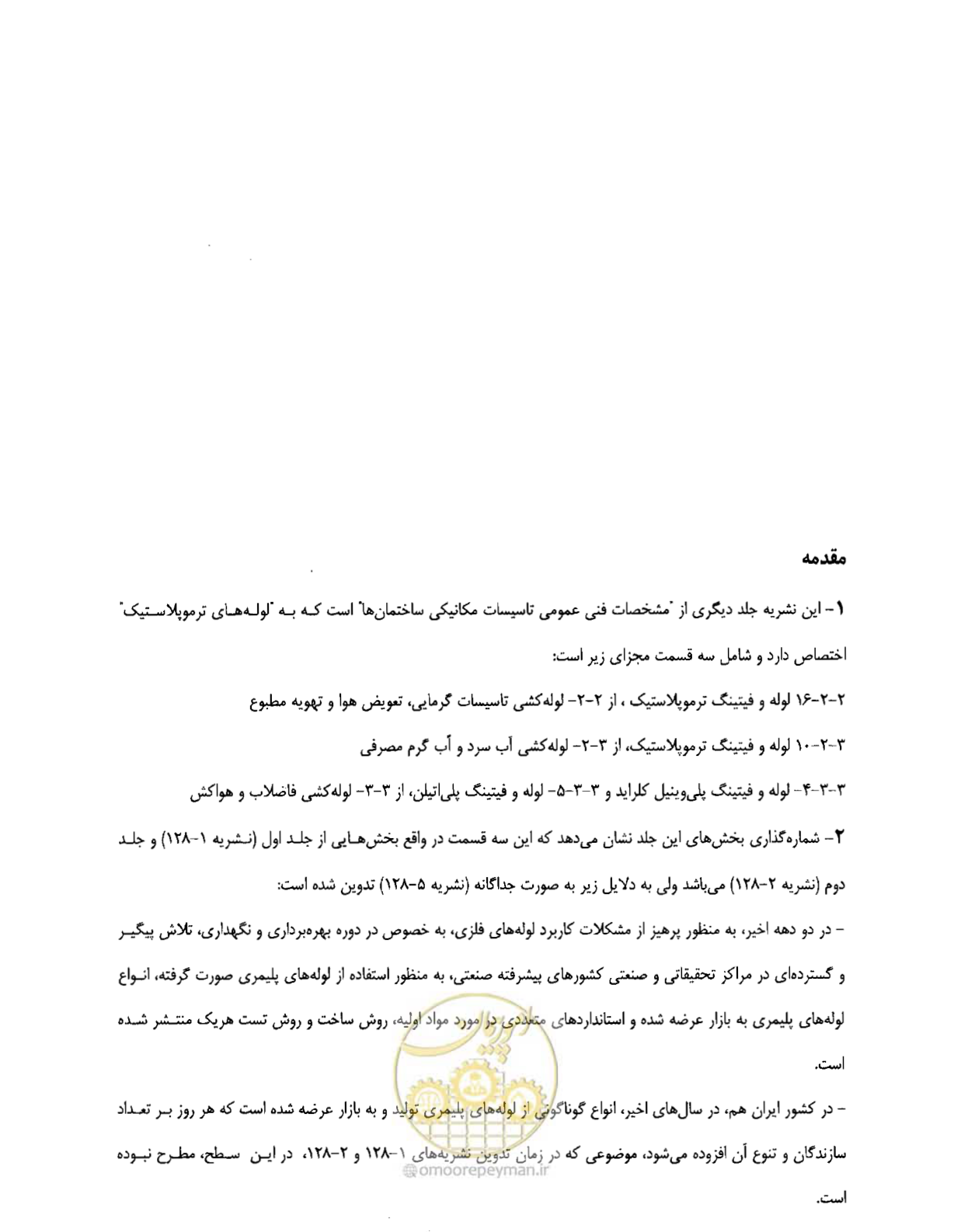 صفحه 10 از 184