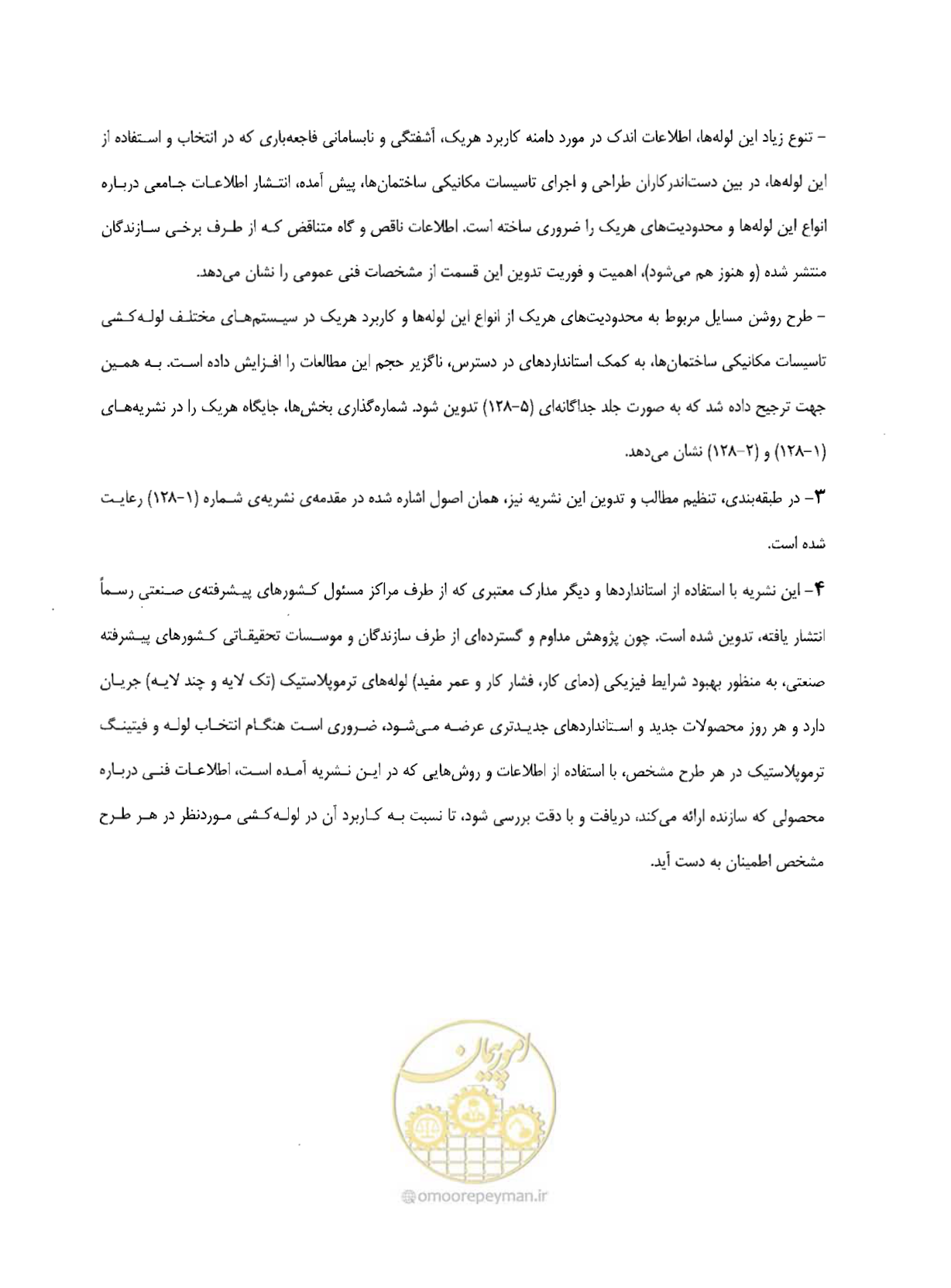 صفحه 11 از 184
