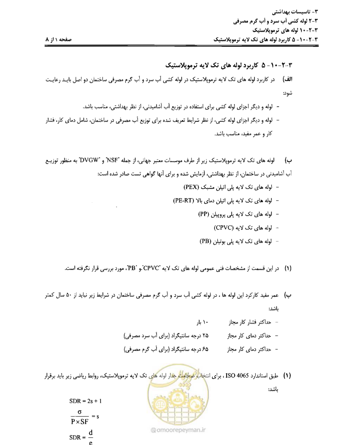 صفحه 116 از 184