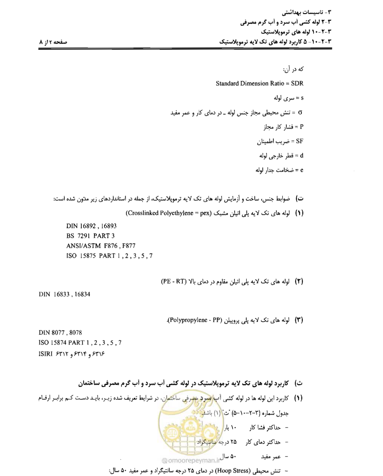 صفحه 117 از 184