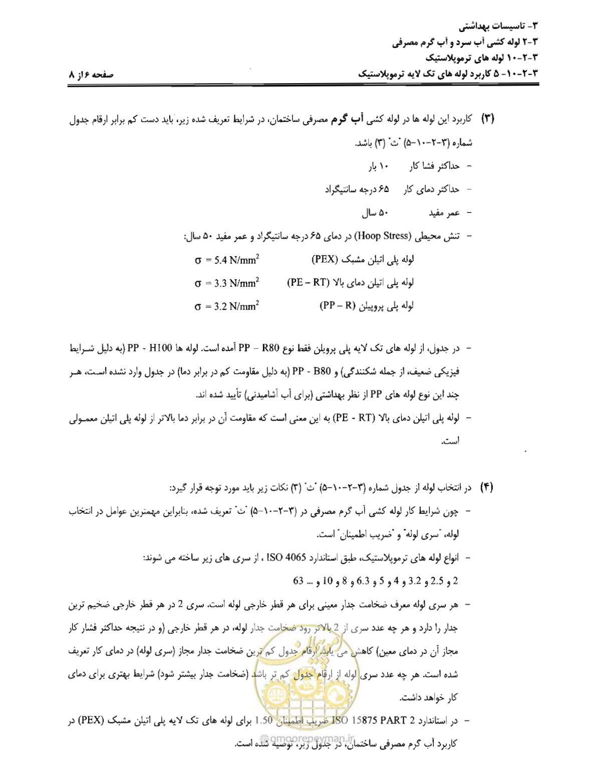 صفحه 121 از 184