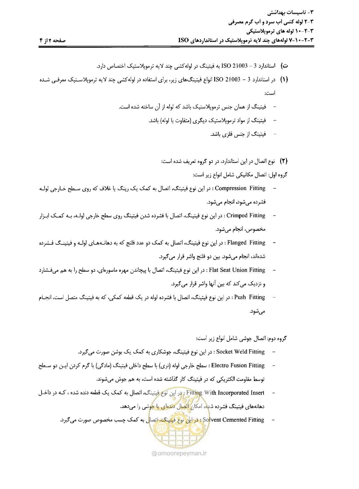 صفحه 133 از 184