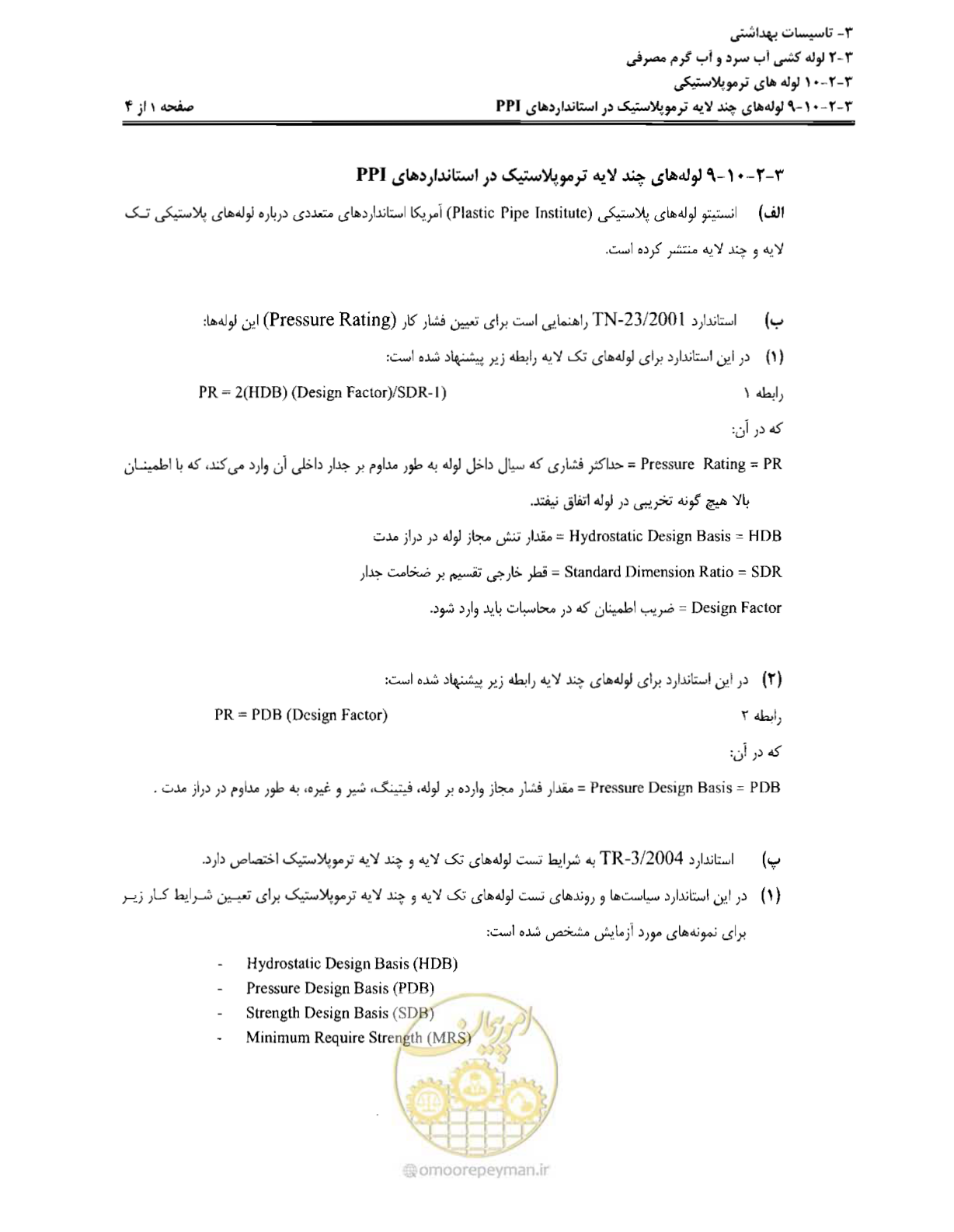 صفحه 136 از 184
