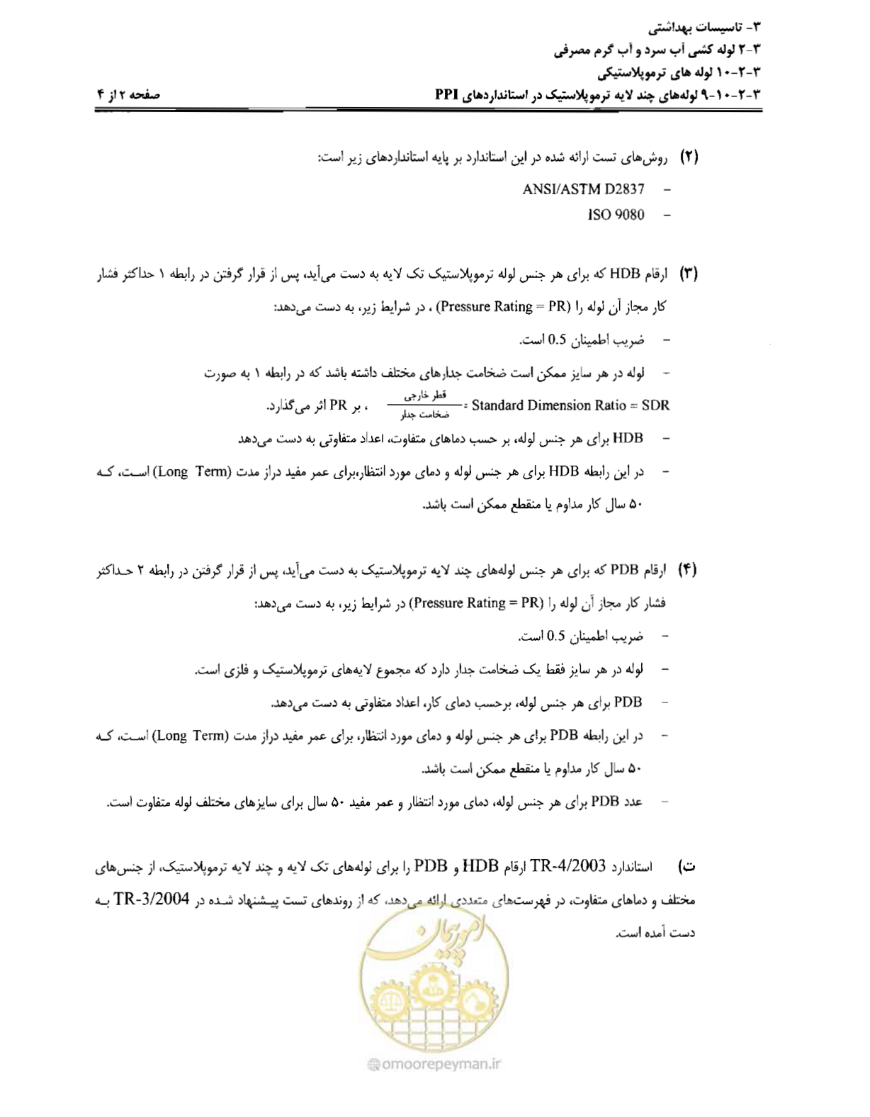 صفحه 137 از 184