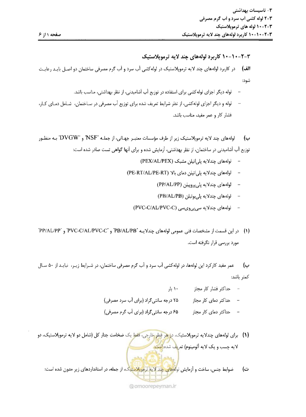 صفحه 140 از 184