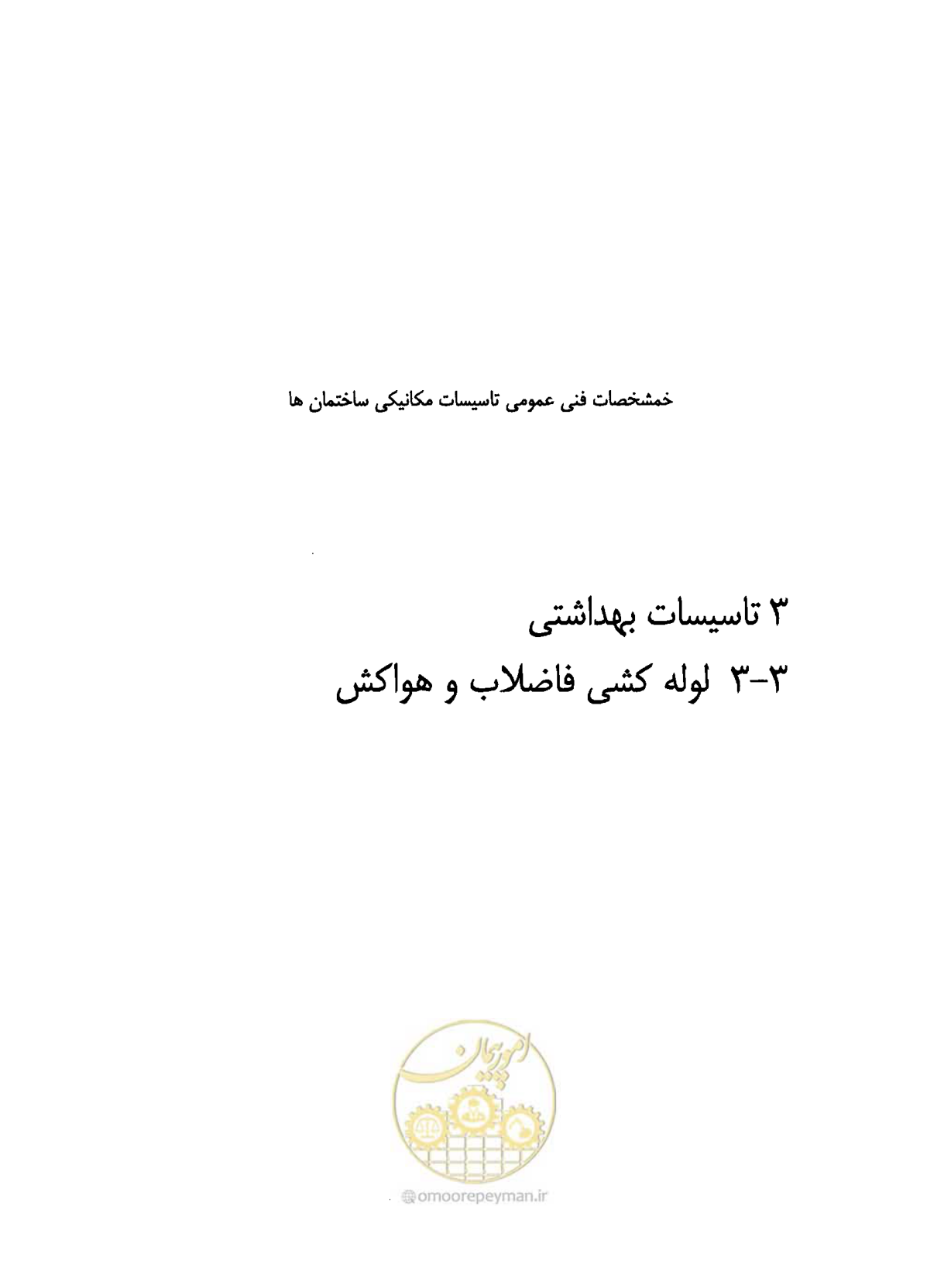 صفحه 146 از 184