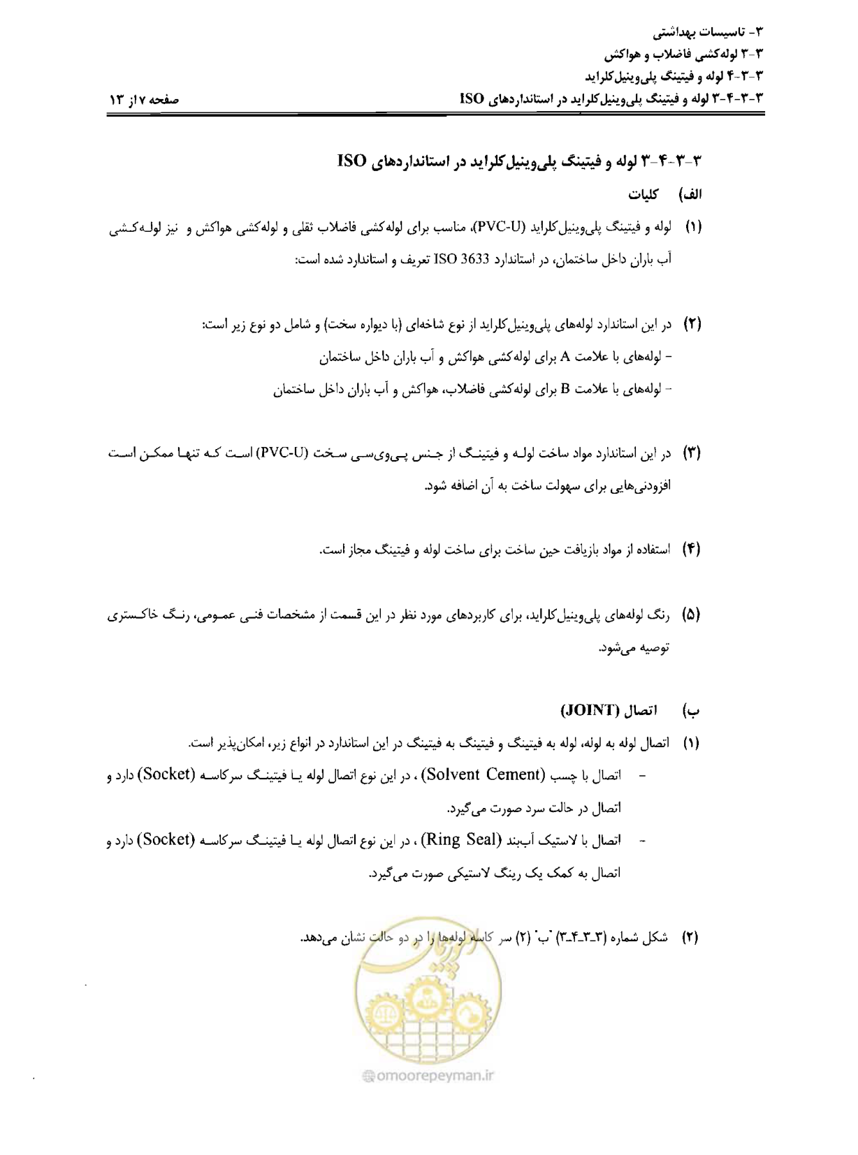صفحه 156 از 184