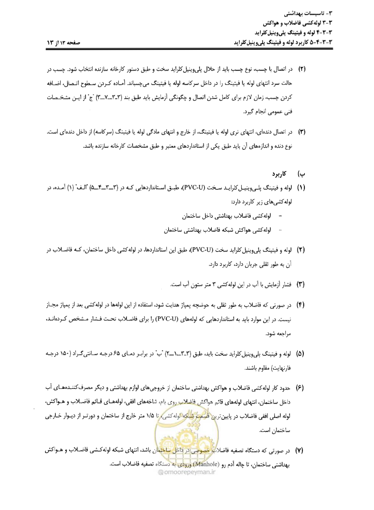 صفحه 162 از 184