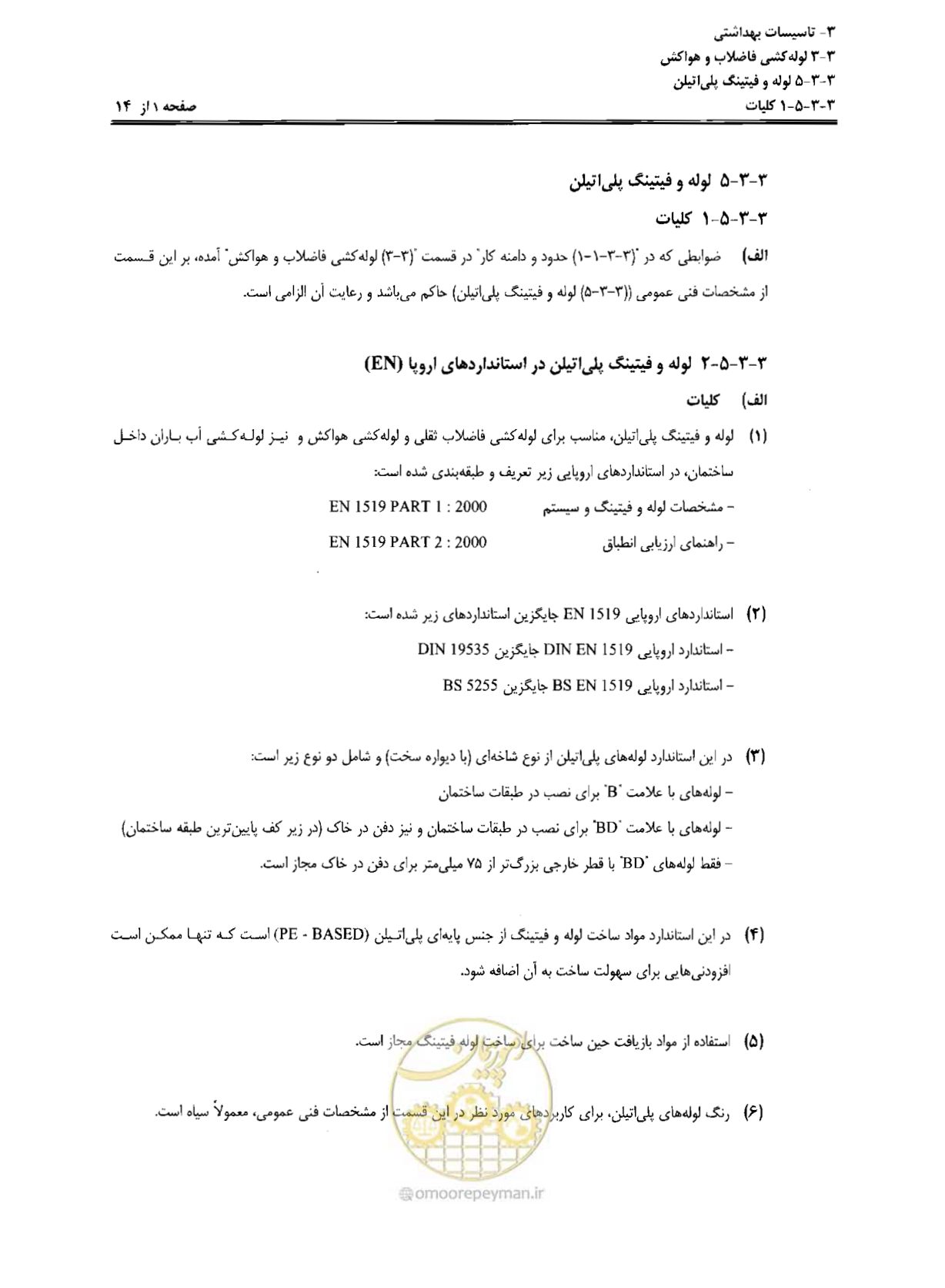 صفحه 164 از 184
