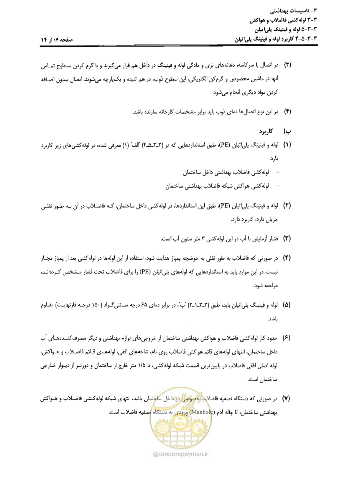 صفحه 177 از 184