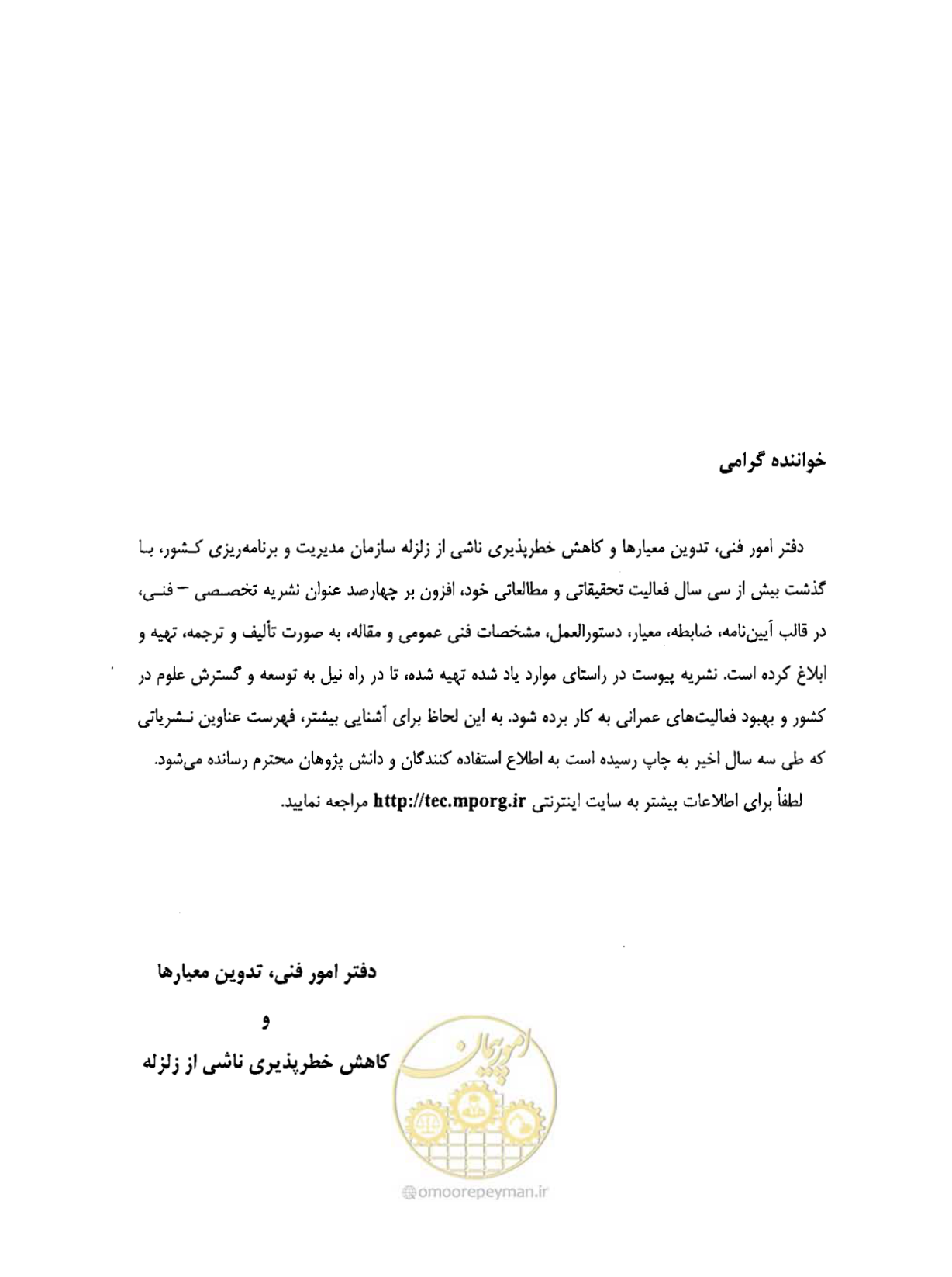 صفحه 178 از 184