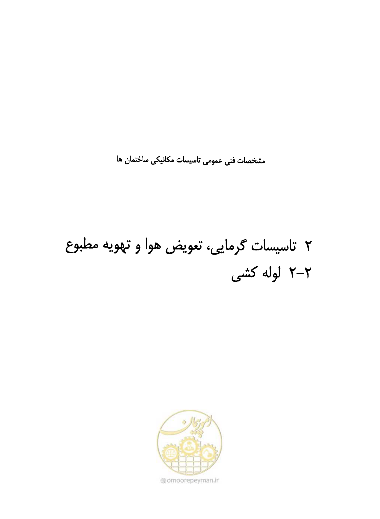 صفحه 18 از 184