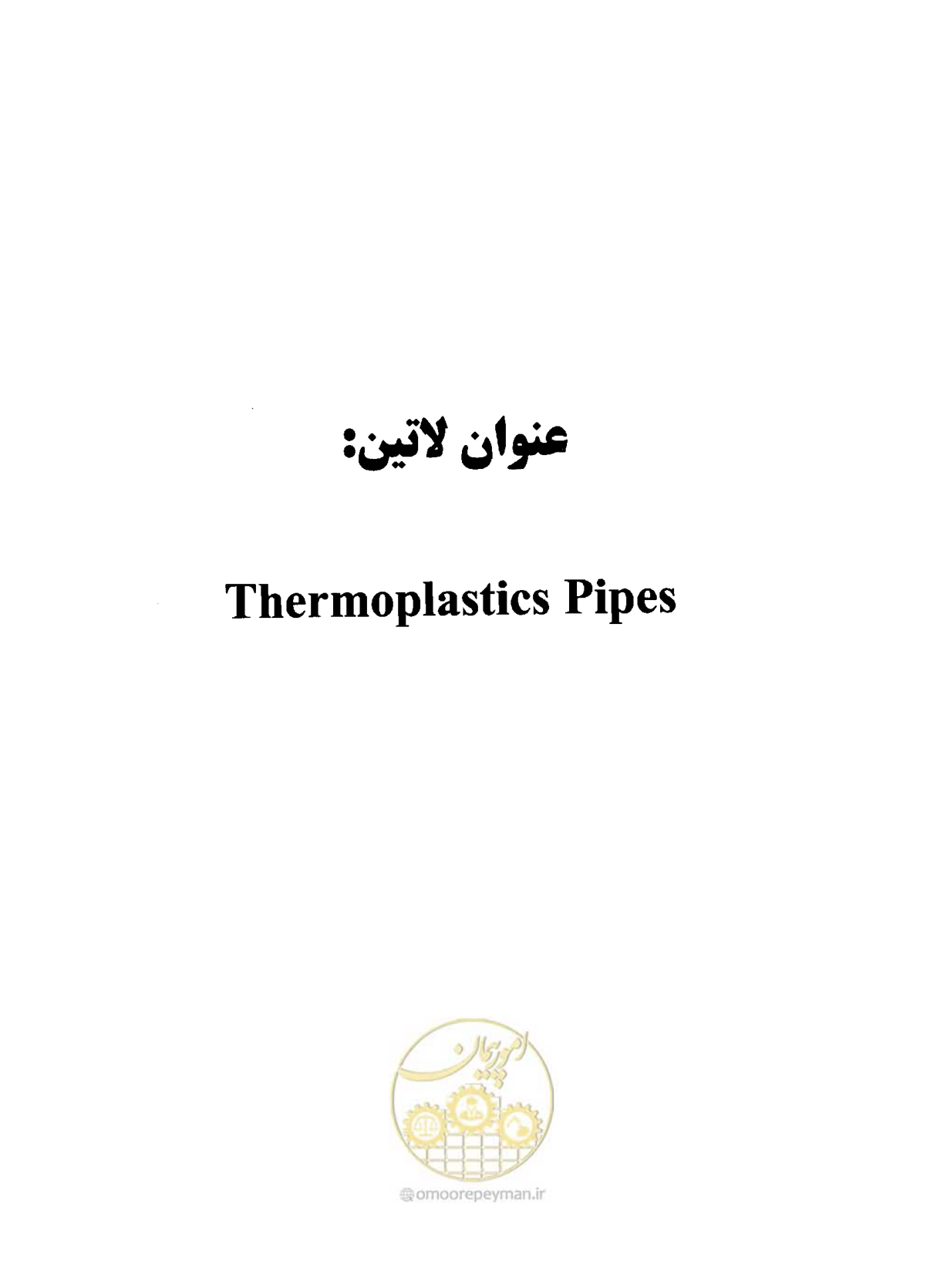صفحه 184 از 184