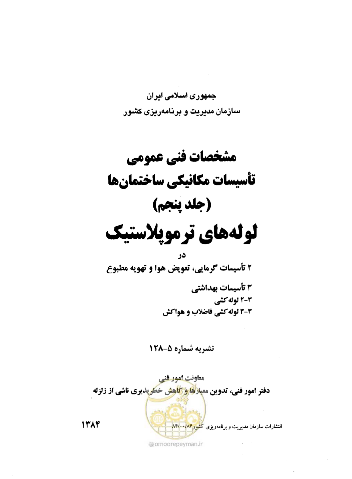 صفحه 2 از 184