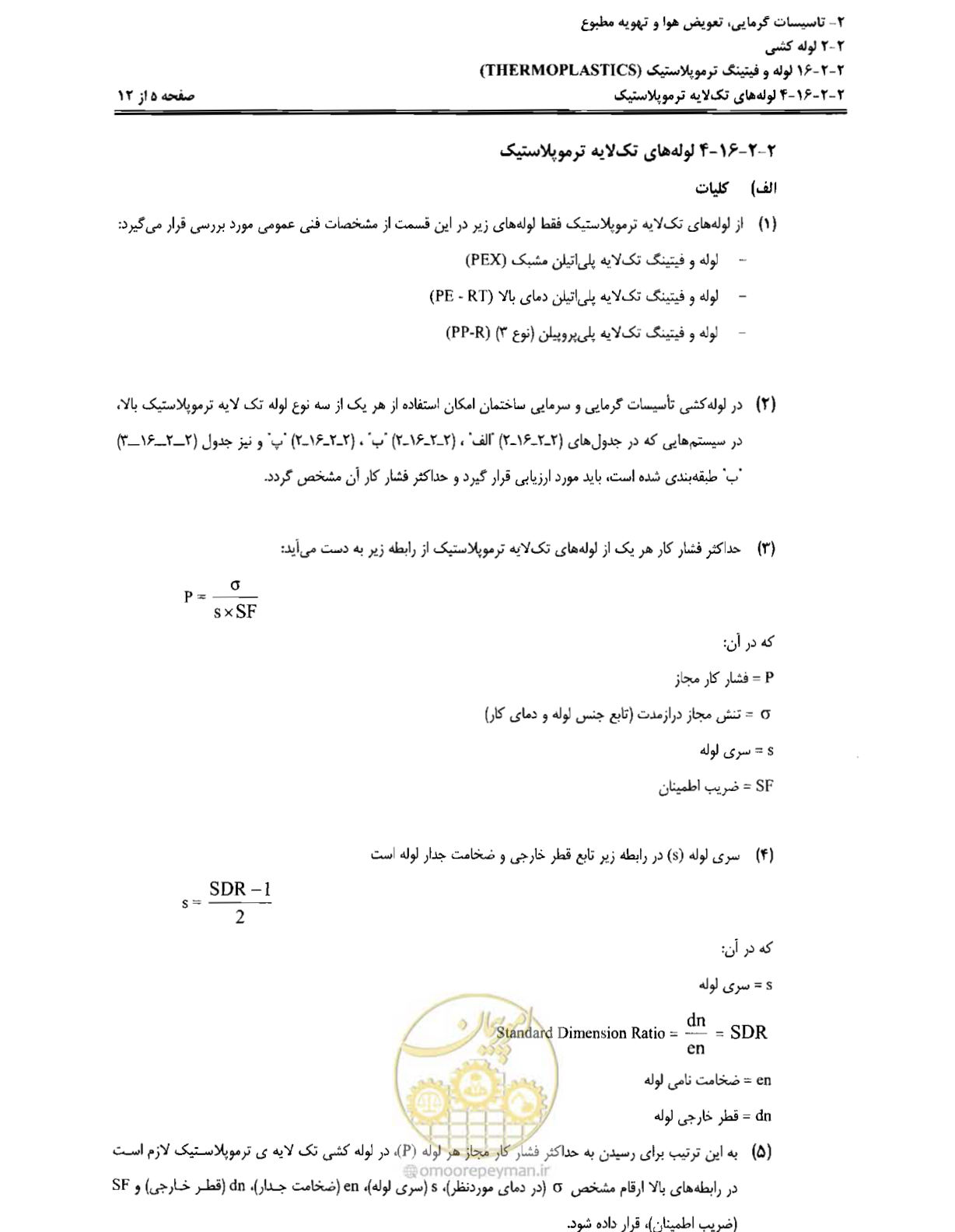 صفحه 26 از 184