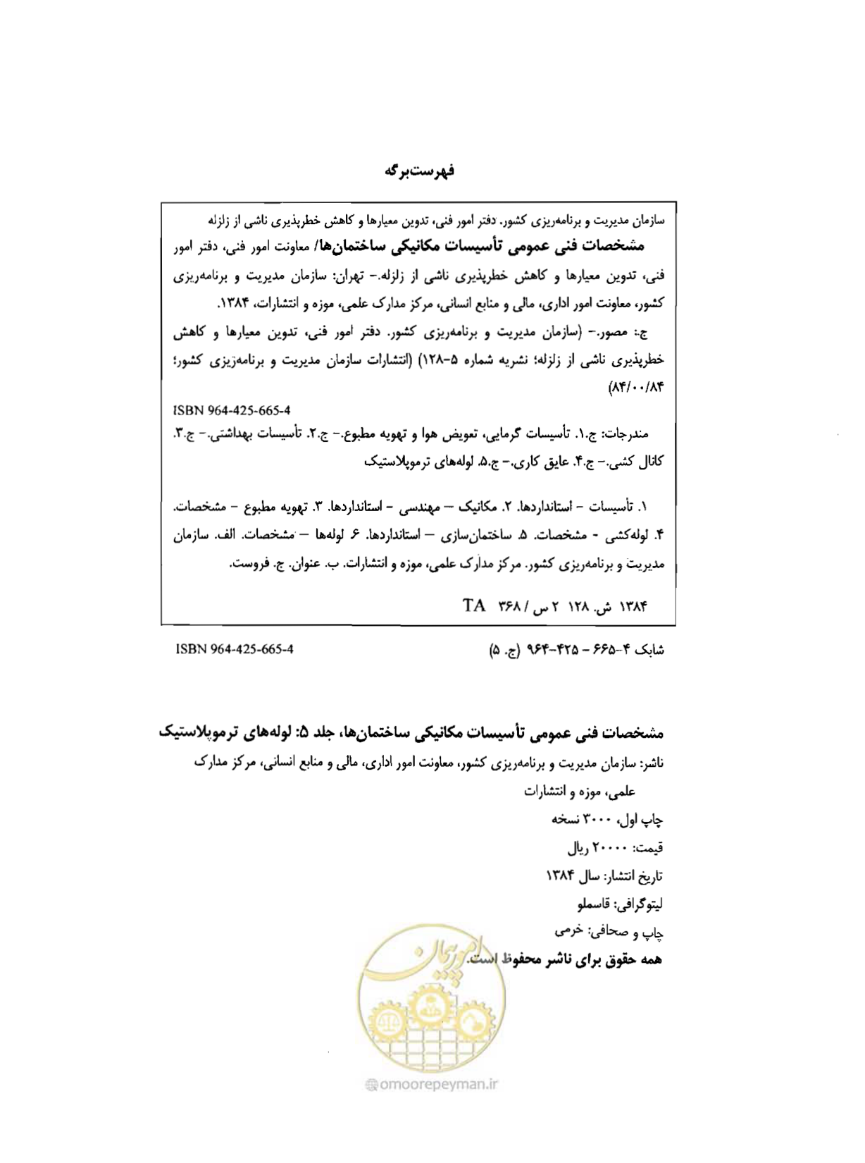 صفحه 3 از 184