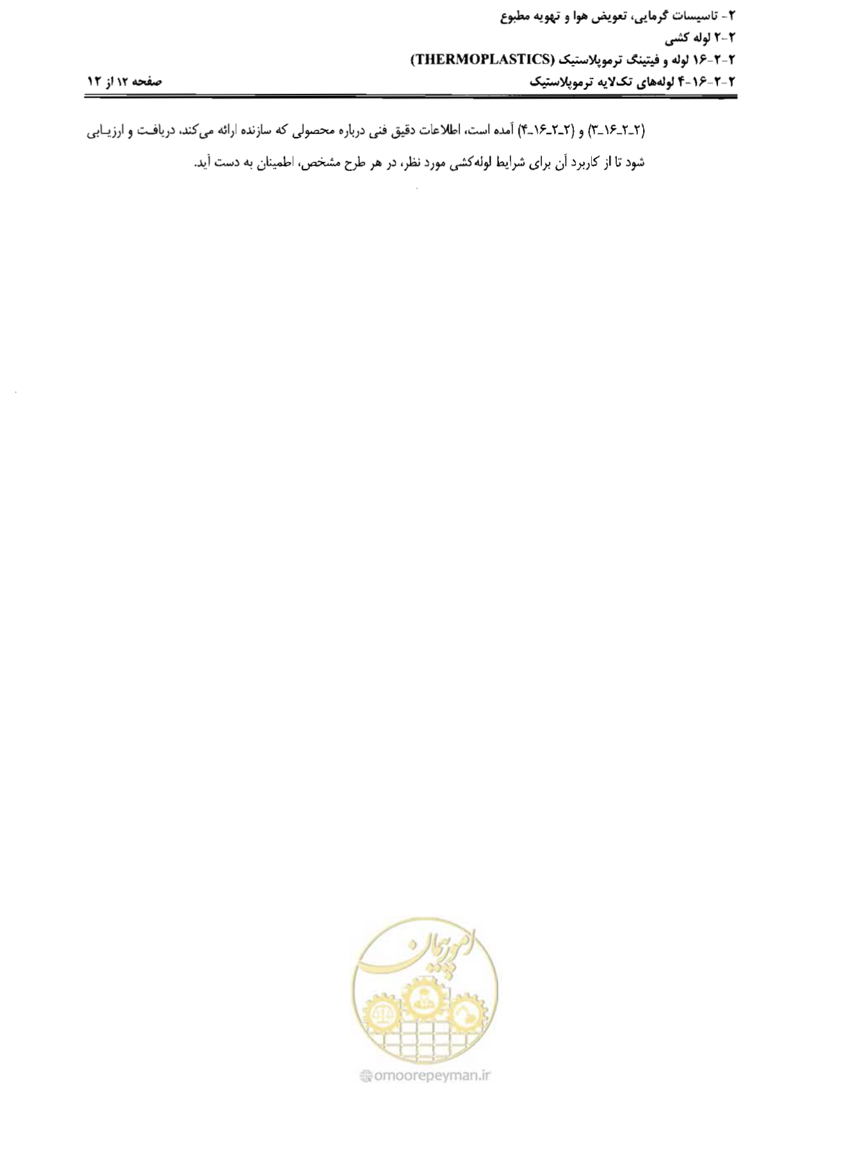 صفحه 33 از 184