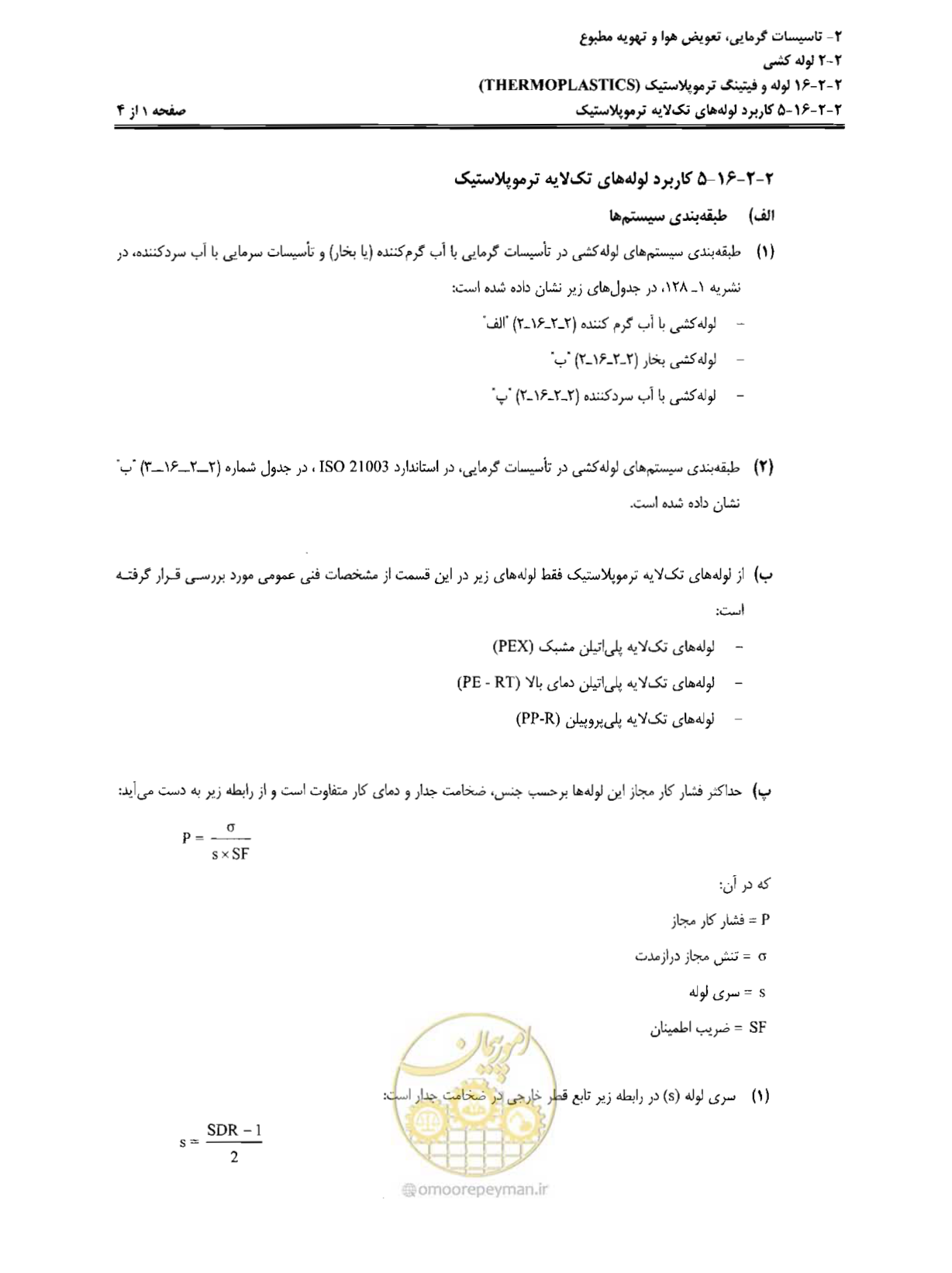 صفحه 34 از 184